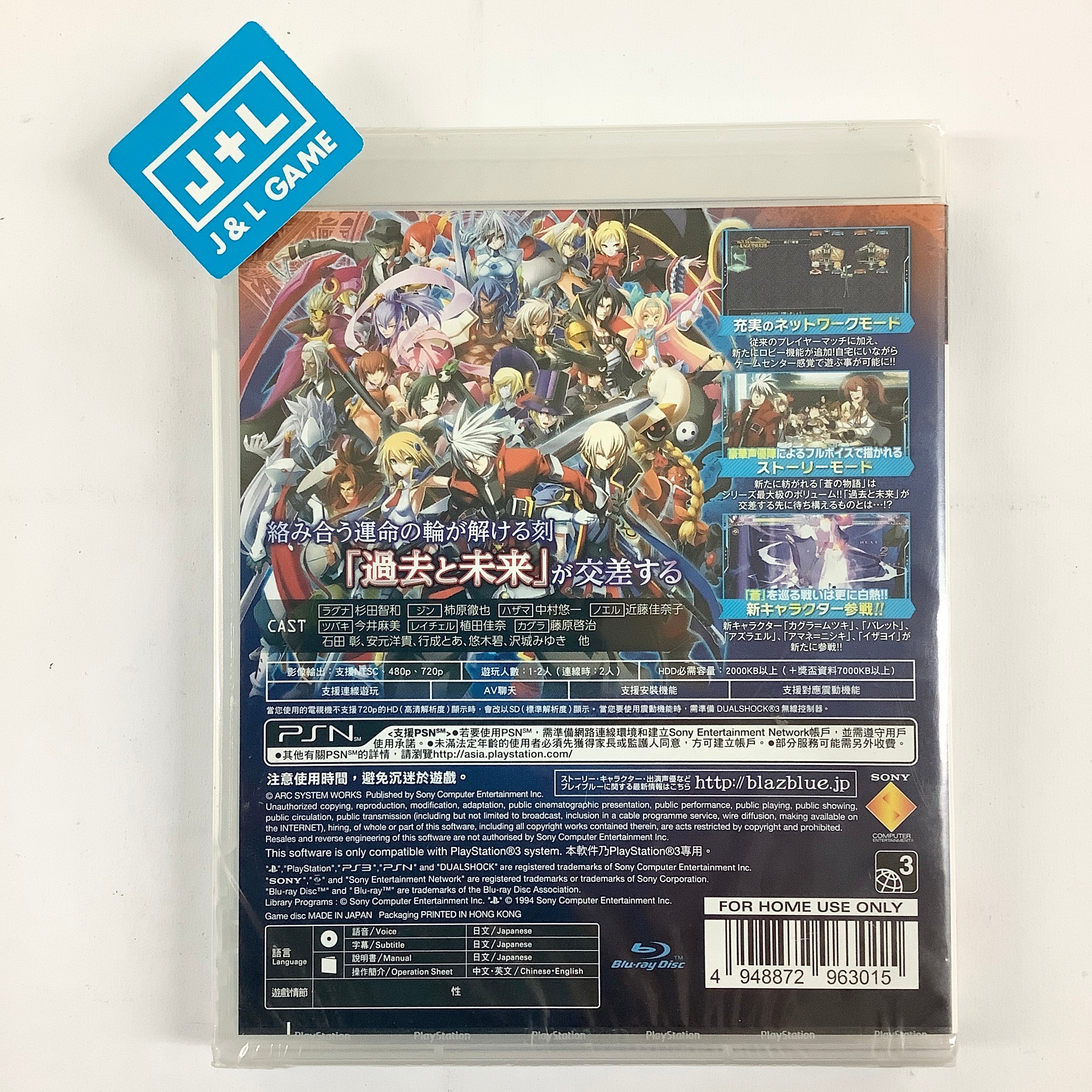 BlazBlue: Chrono Phantasma - (PS3) PlayStation 3 (Asia Import)