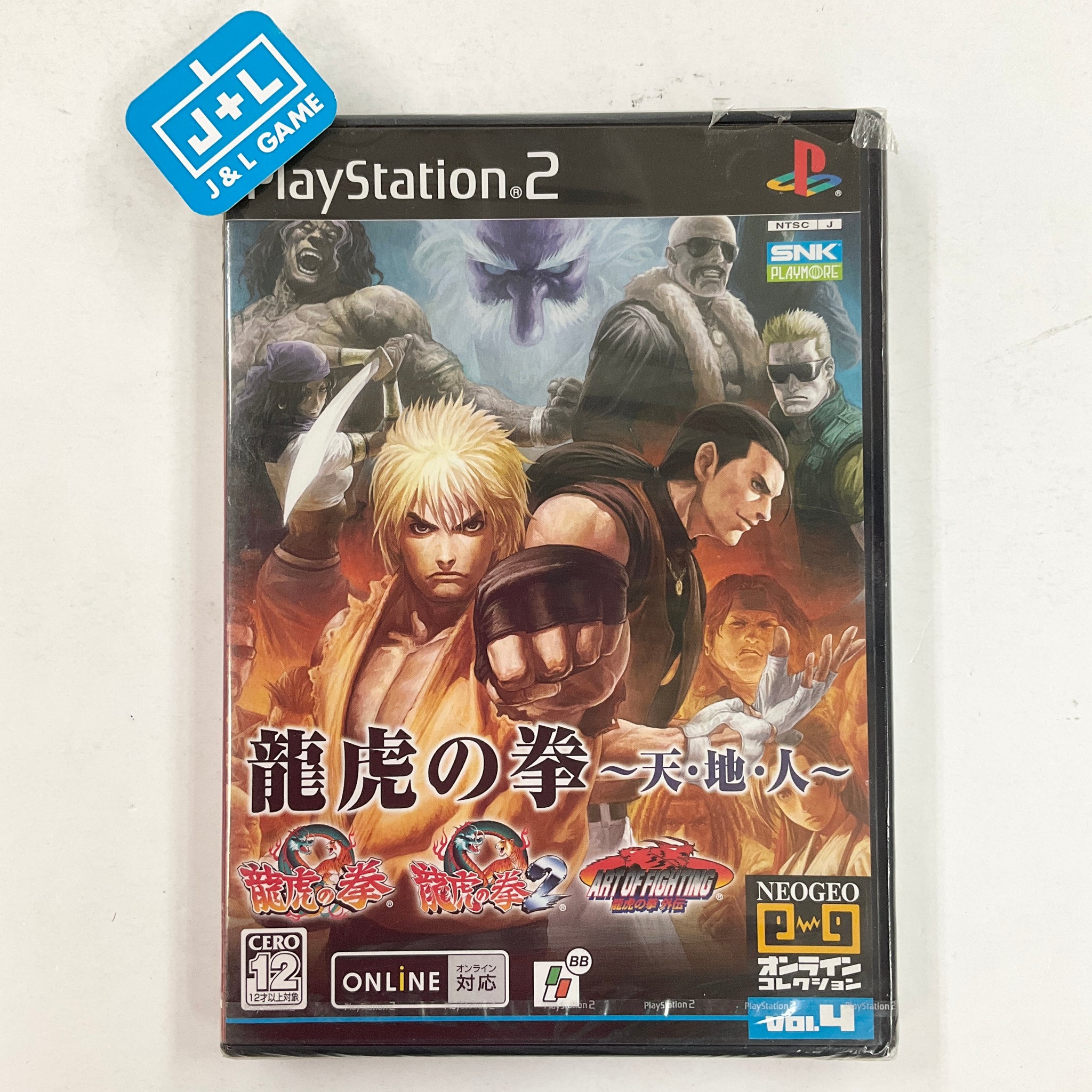  NeoGeo Online Collection Complete Box Volume 2 [Japan