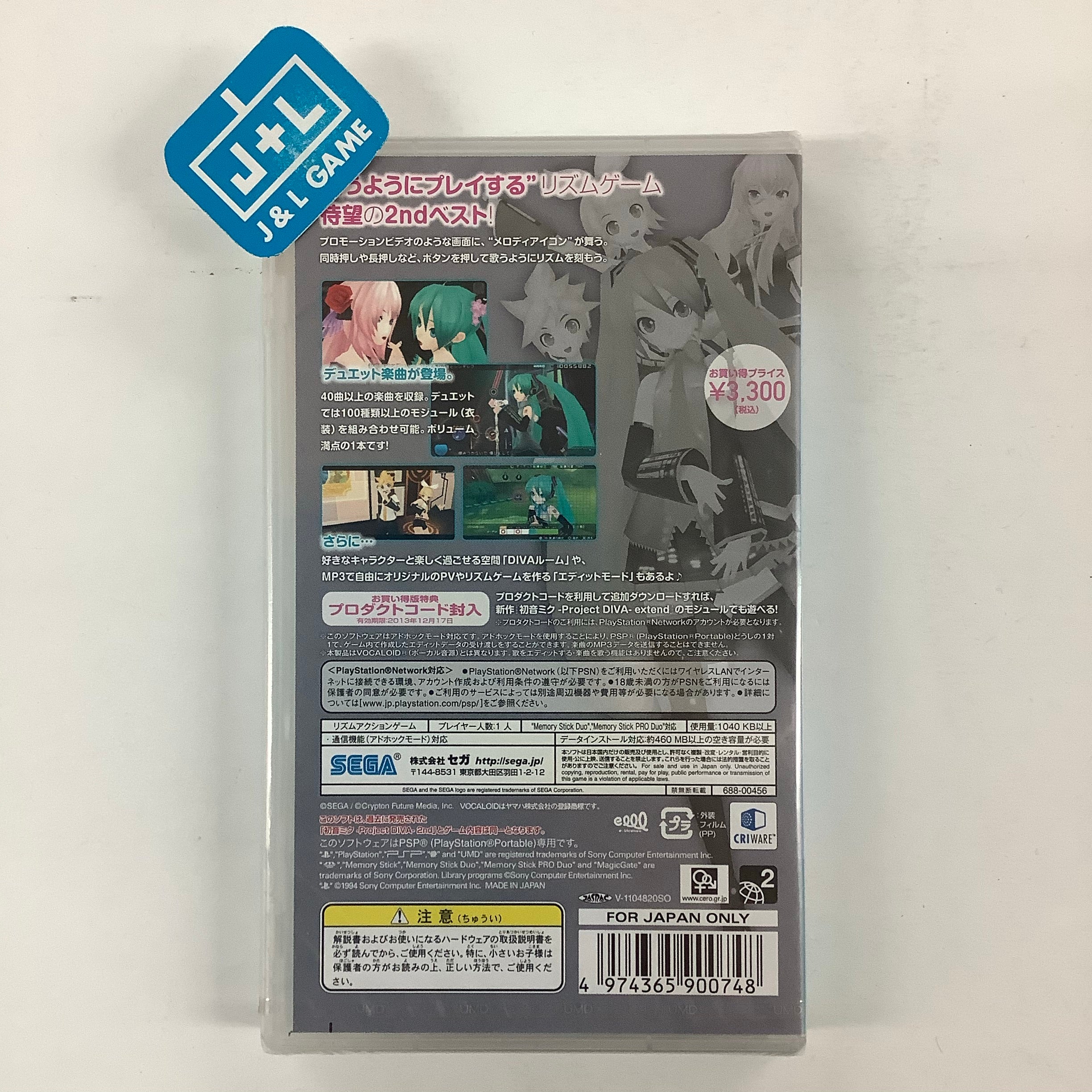 Hatsune Miku: Project deals DIVA- 2nd # (Sony PSP, 2010) Japanese Import