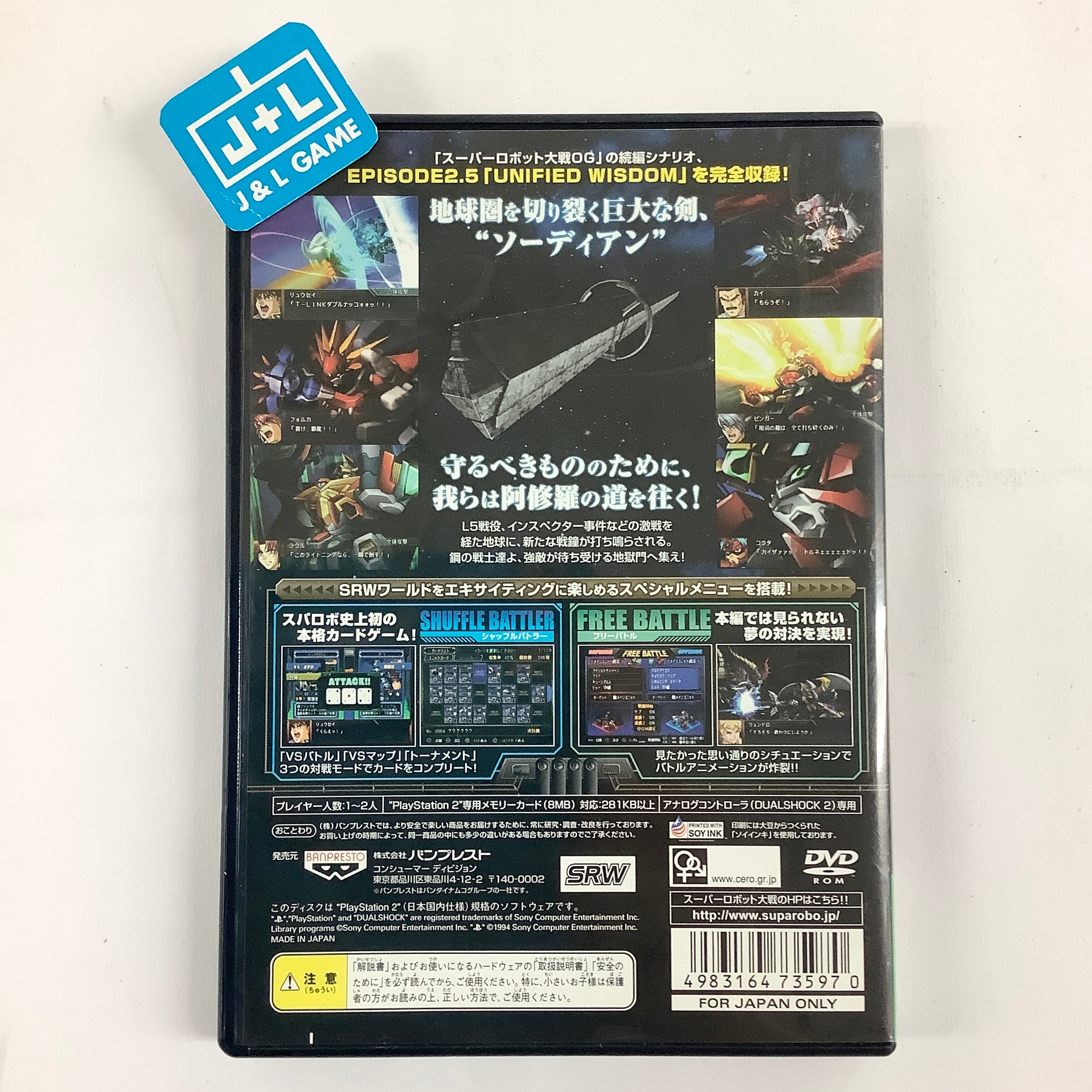 Super Robot Taisen Original Generation Gaiden (Limited Collection Figure  Box) - (PS2) PlayStation 2 [Pre-Owned] (Japanese Import)