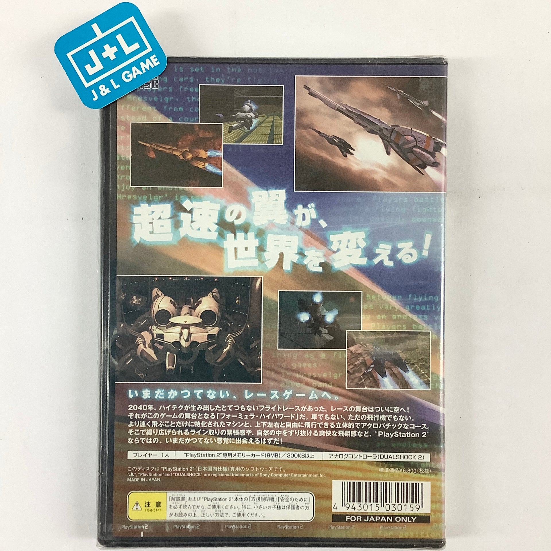 Hresvelgr - (PS2) PlayStation 2 (Japanese Import) | J&L Game