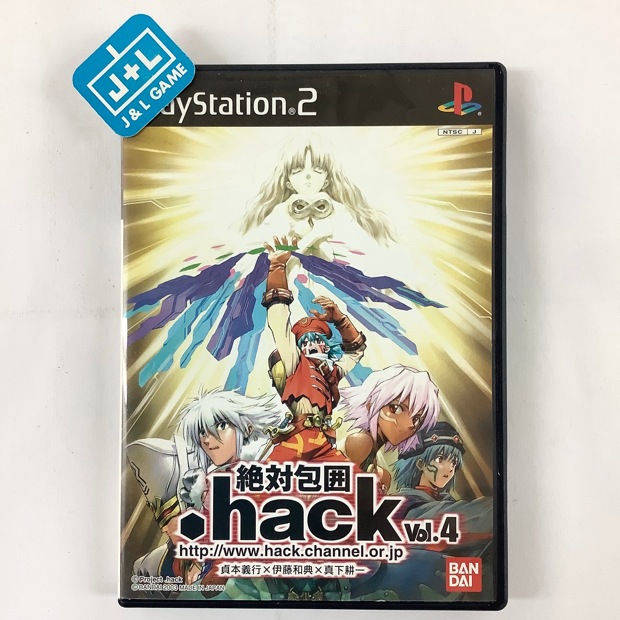 hack 絶対包囲 vol.4 - Nintendo Switch