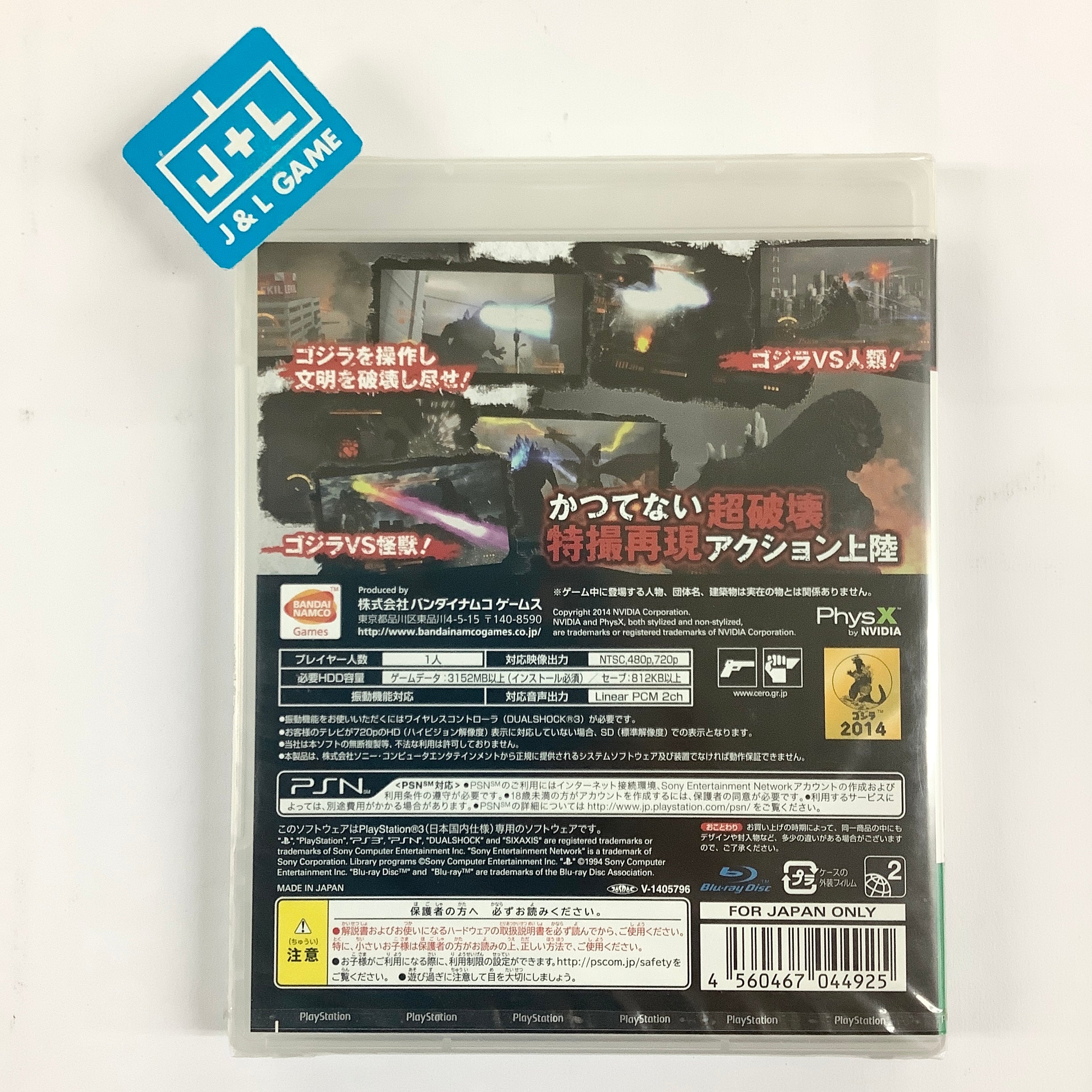 PlayStation 4 outlet Godzilla Japan BANDAI NAMCO PS4 Video Game