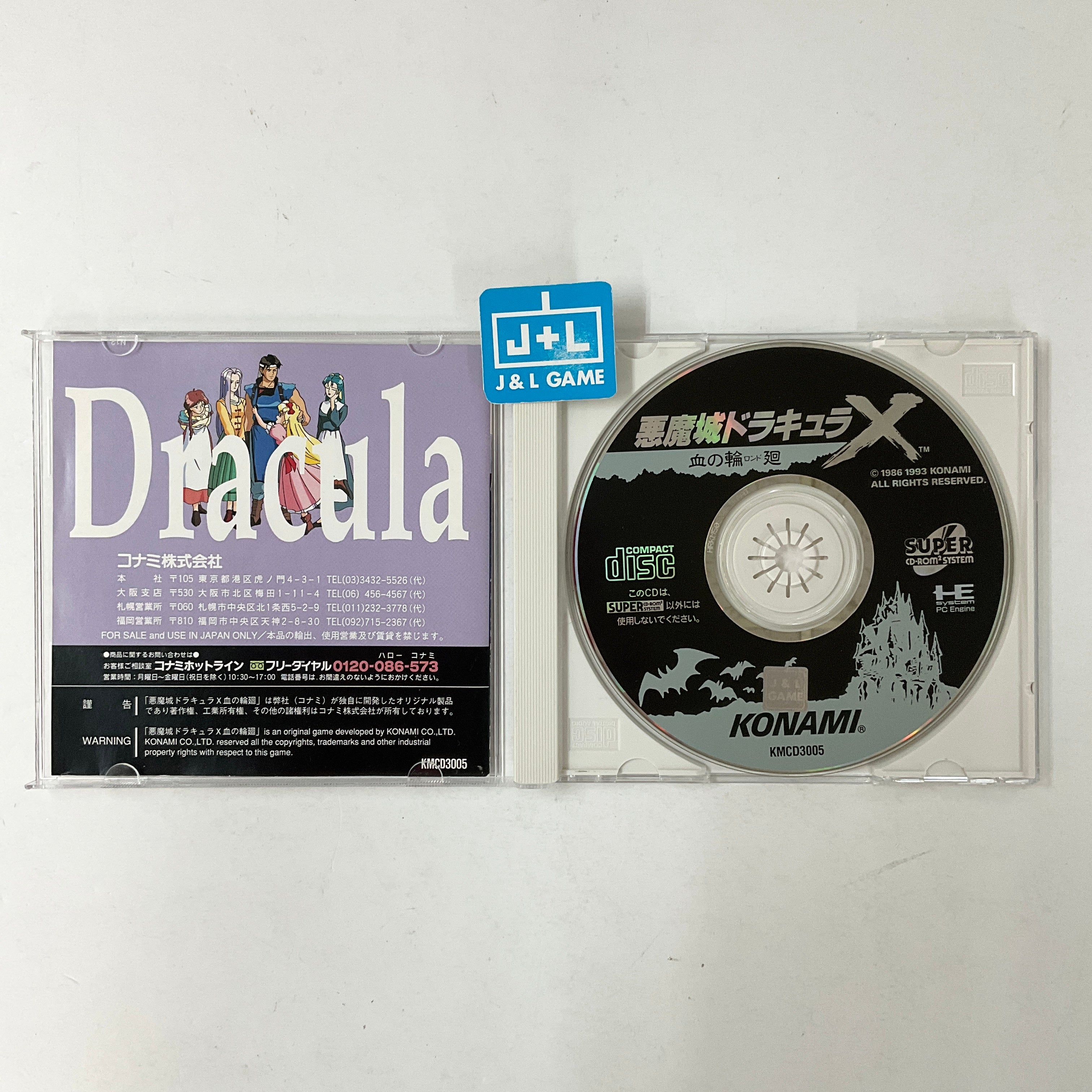 Akumajou Dracula X: Chi no Rondo - (TCD) Turbo CD (Japanese Import)  [Pre-Owned]