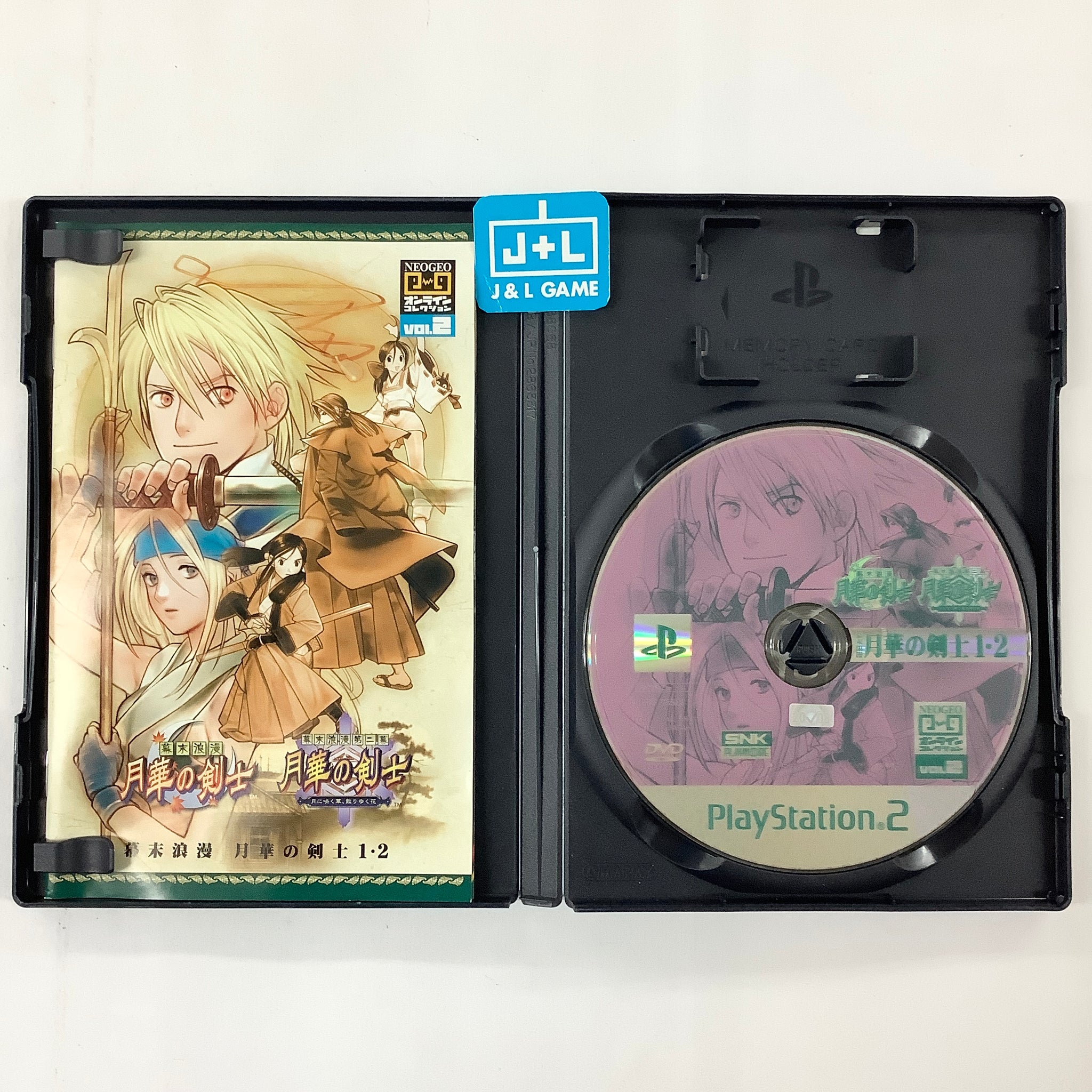 Bakumatsu Roman: Gekka no Kenshi 1-2 (NeoGeo Online Collection Vol. 2 ...