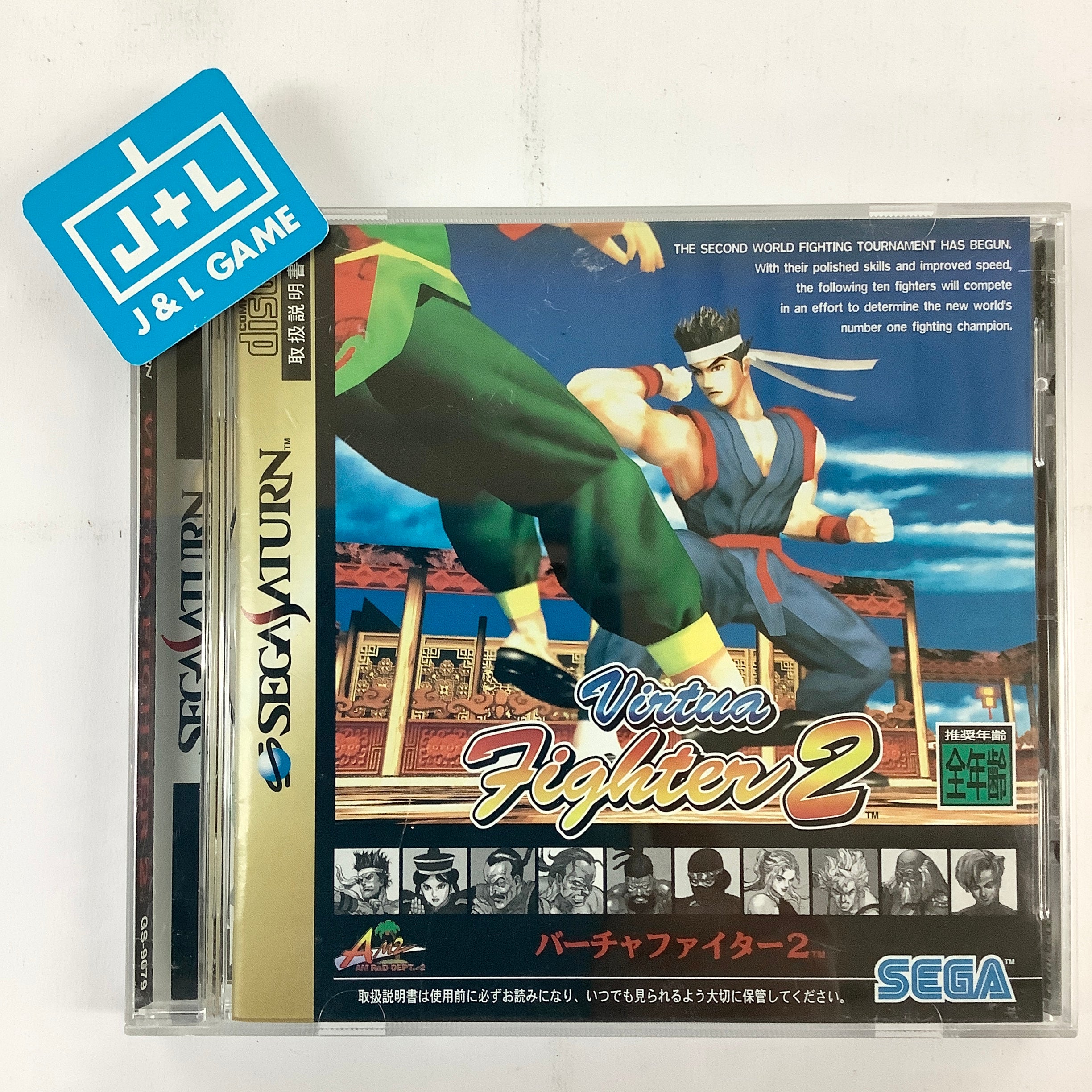 Virtua Fighter 2 - (SS) SEGA Saturn [Pre-Owned] (Japanese Import) | J&L Game