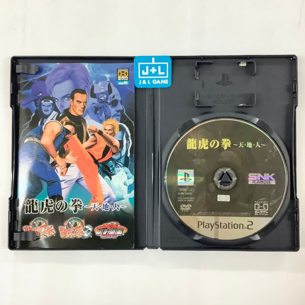 Ryuuko no Ken: Ten-Chi-Jin (NeoGeo Online Collection Vol. 4) - (PS2) P ...