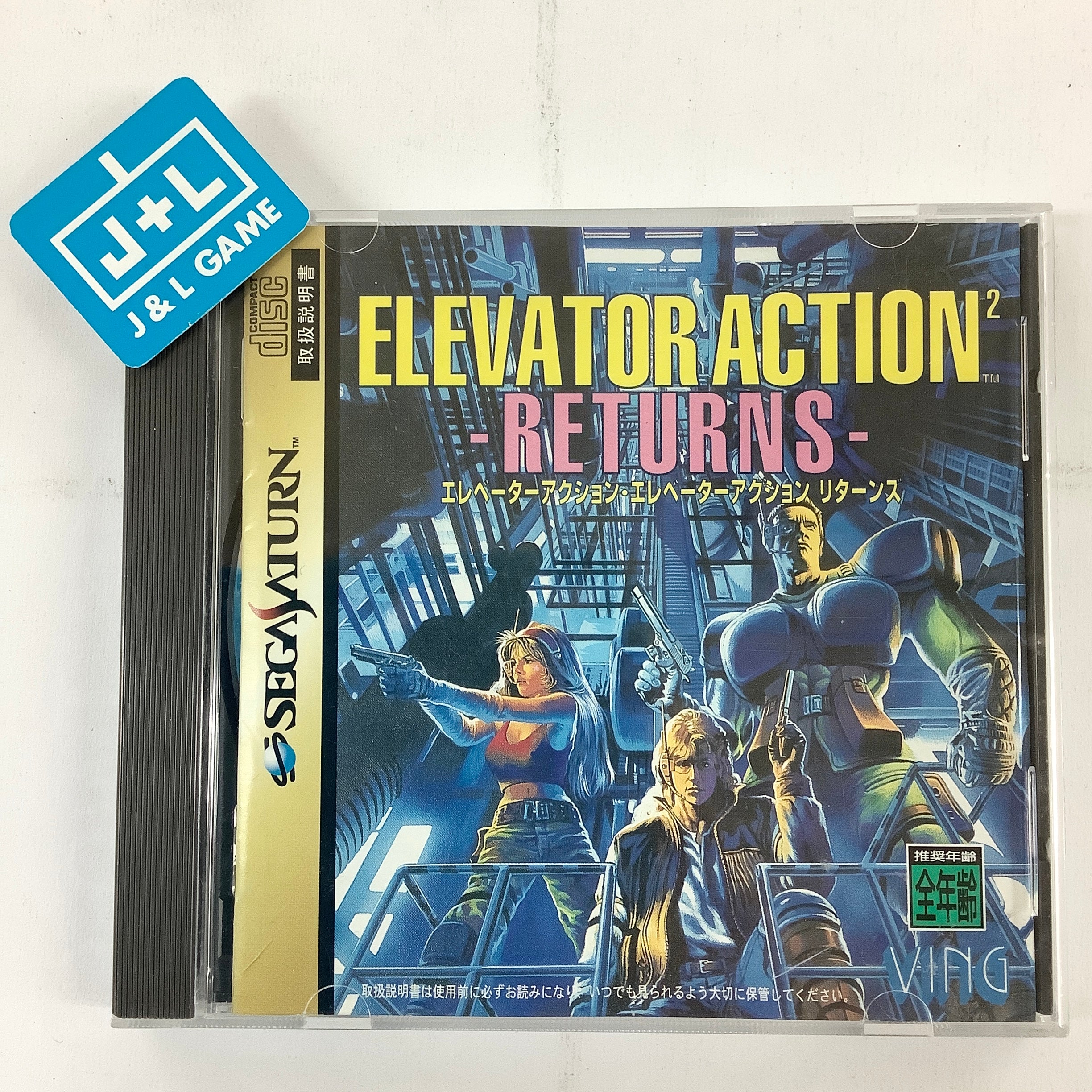 Elevator Action Returns - SEGA Saturn (Japanese Import) [Pre-Owned