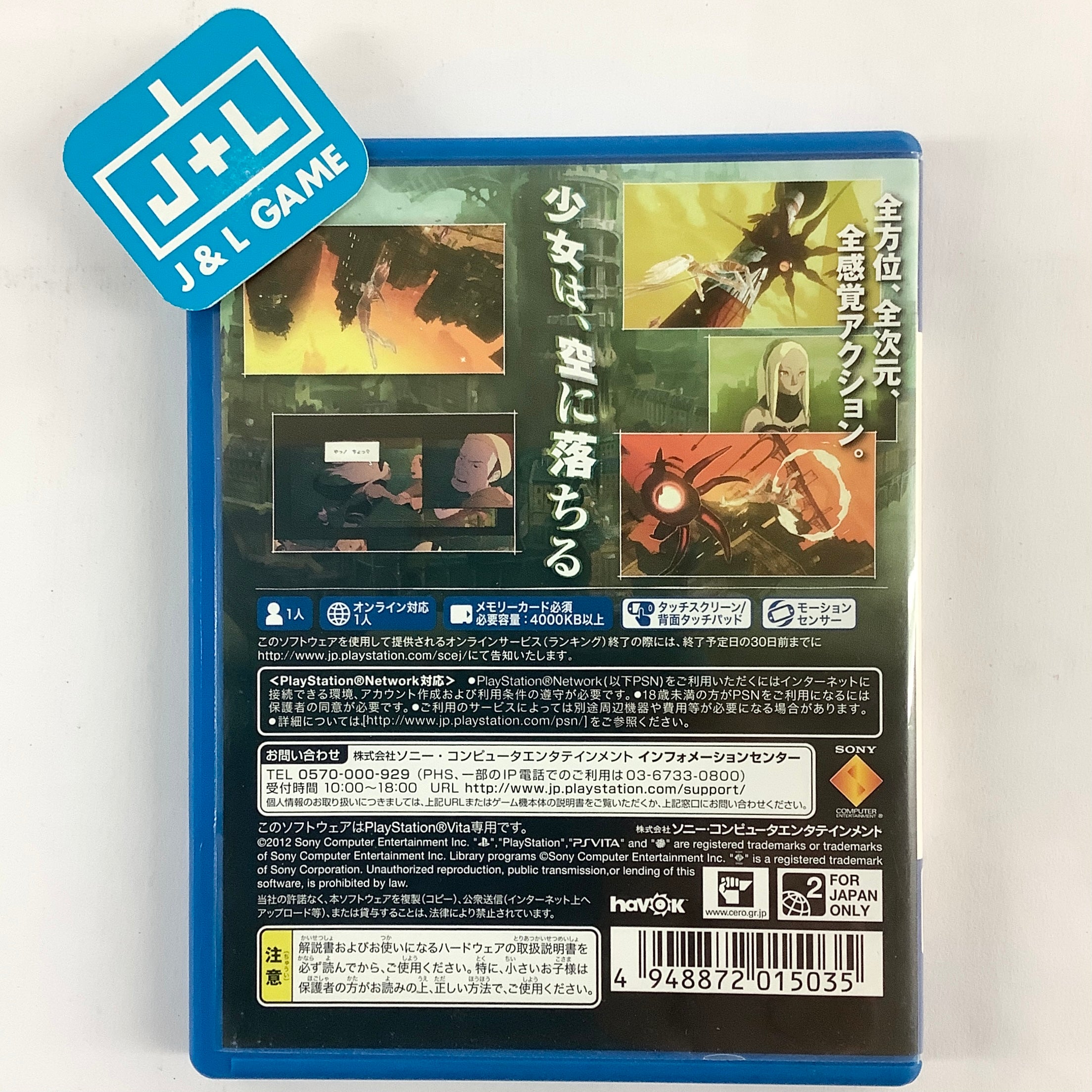 Gravity Daze - (PSV) PlayStation Vita [Pre-Owned] (Japanese Import