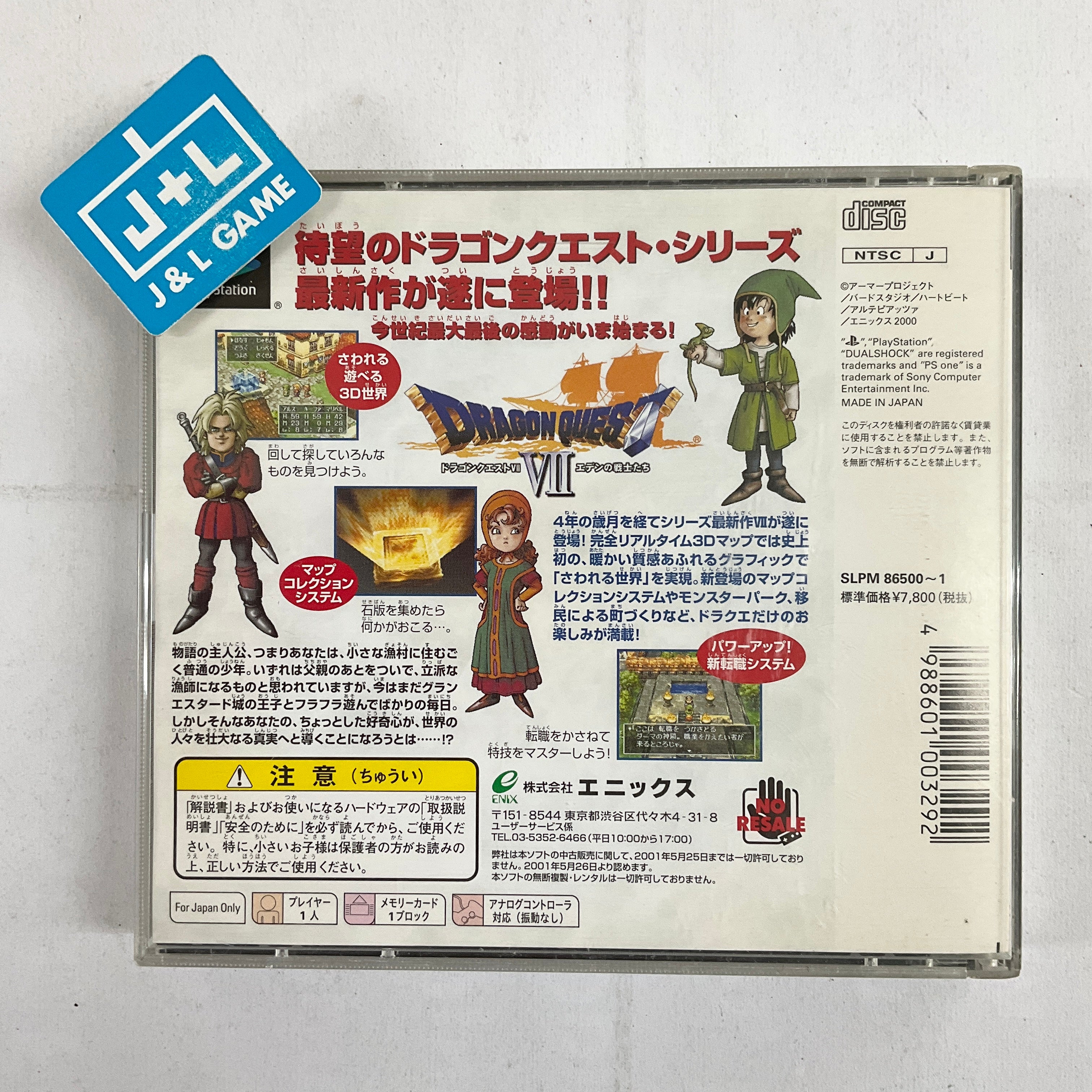 Dragon Quest VII: Eden no Senshi-tachi - (PS1) PlayStation 1 [Pre-Owned]  (Japanese Import)