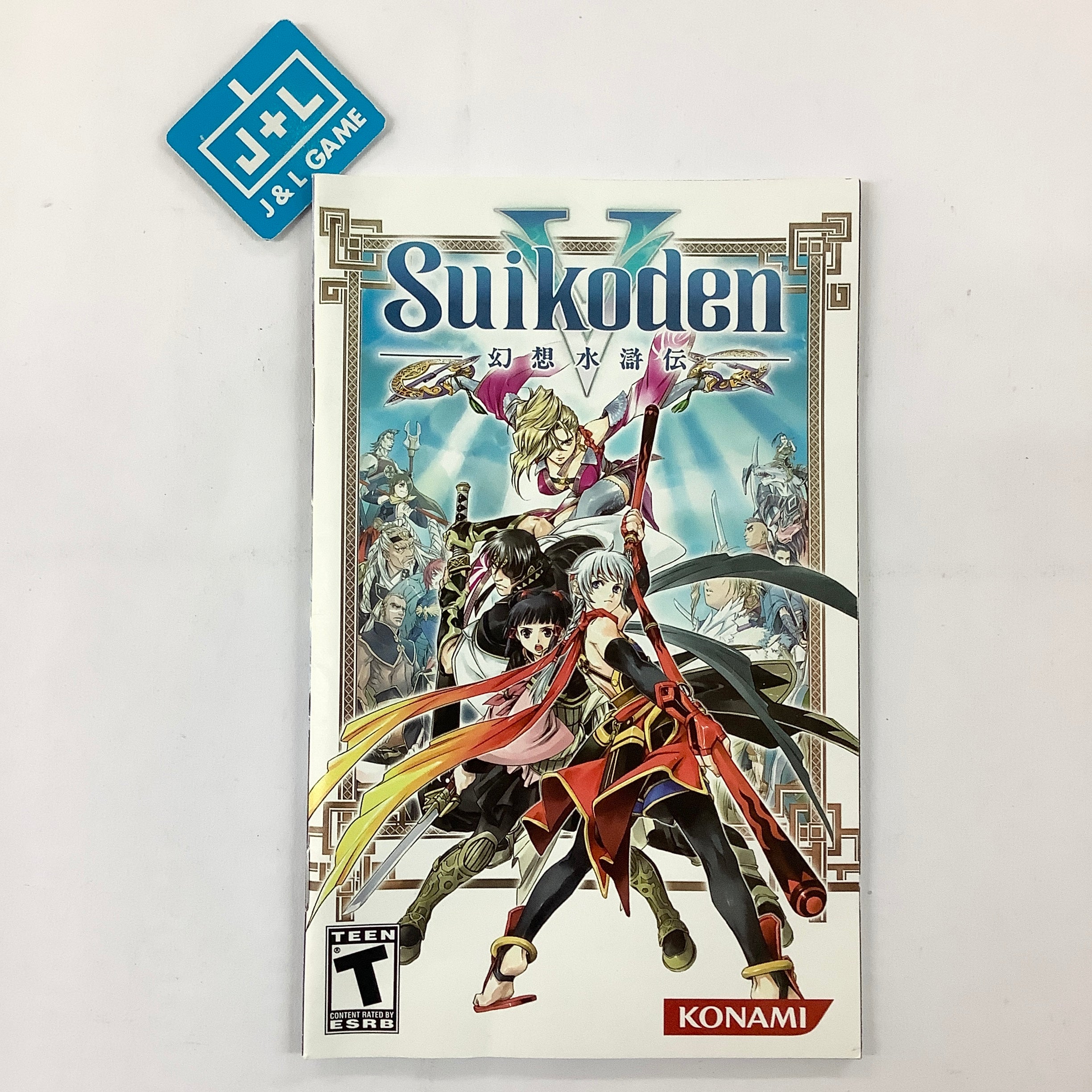 Suikoden V - (PS2) PlayStation 2 [Pre-Owned] | J&L Game