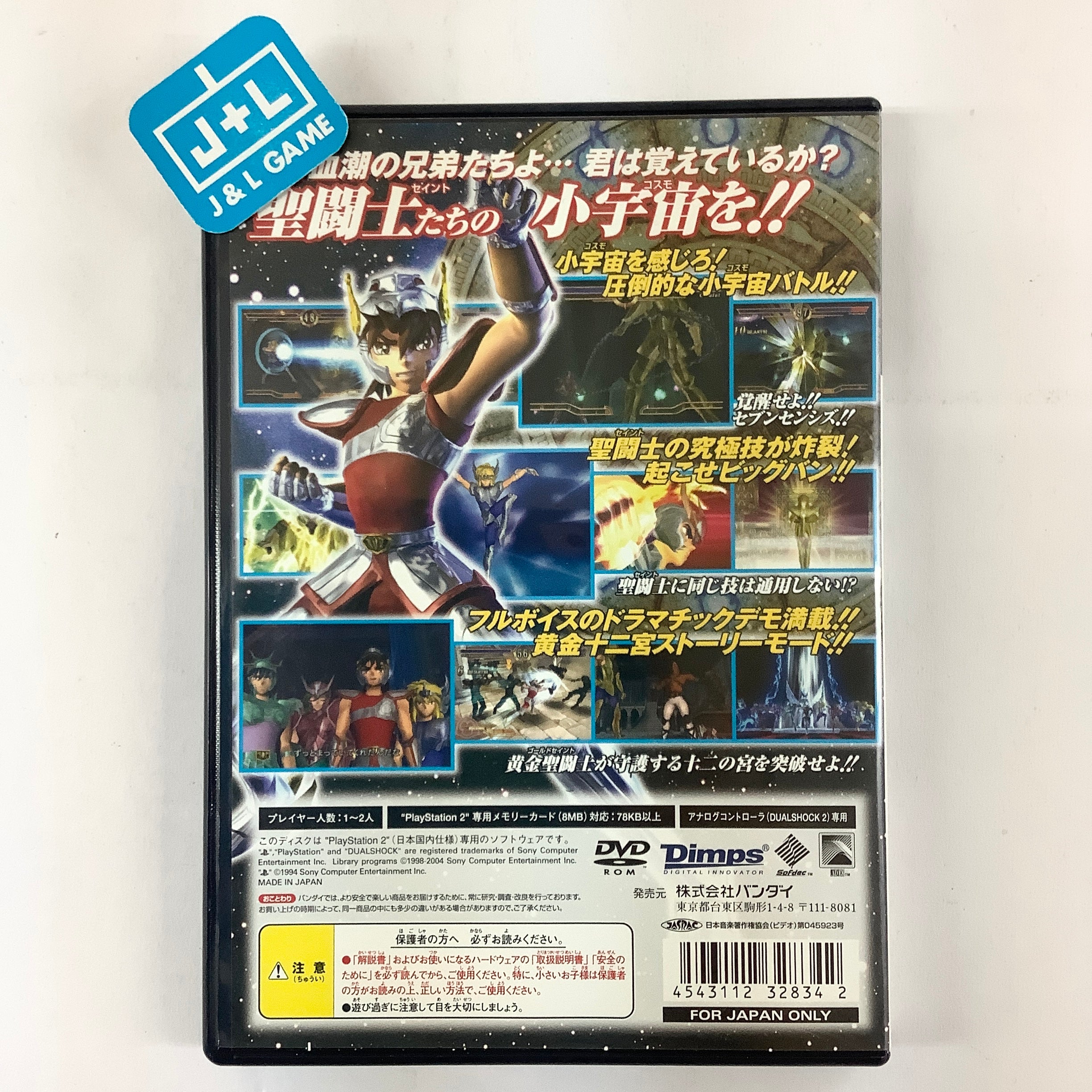 Saint Seiya: Sanctuary Juu Ni Kyuu Hen - (PS2) PlayStation 2 [Pre-Owne ...