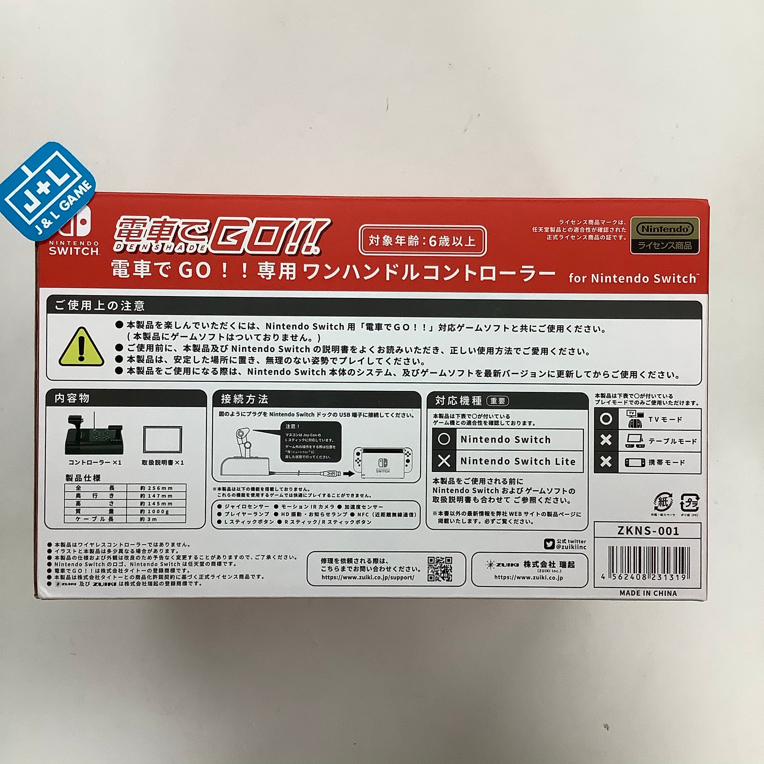 Densha de GO!! One Handle Controller - (NSW) Nintendo Switch (Japanese Import) Accessories ZUIKI Co Ltd   