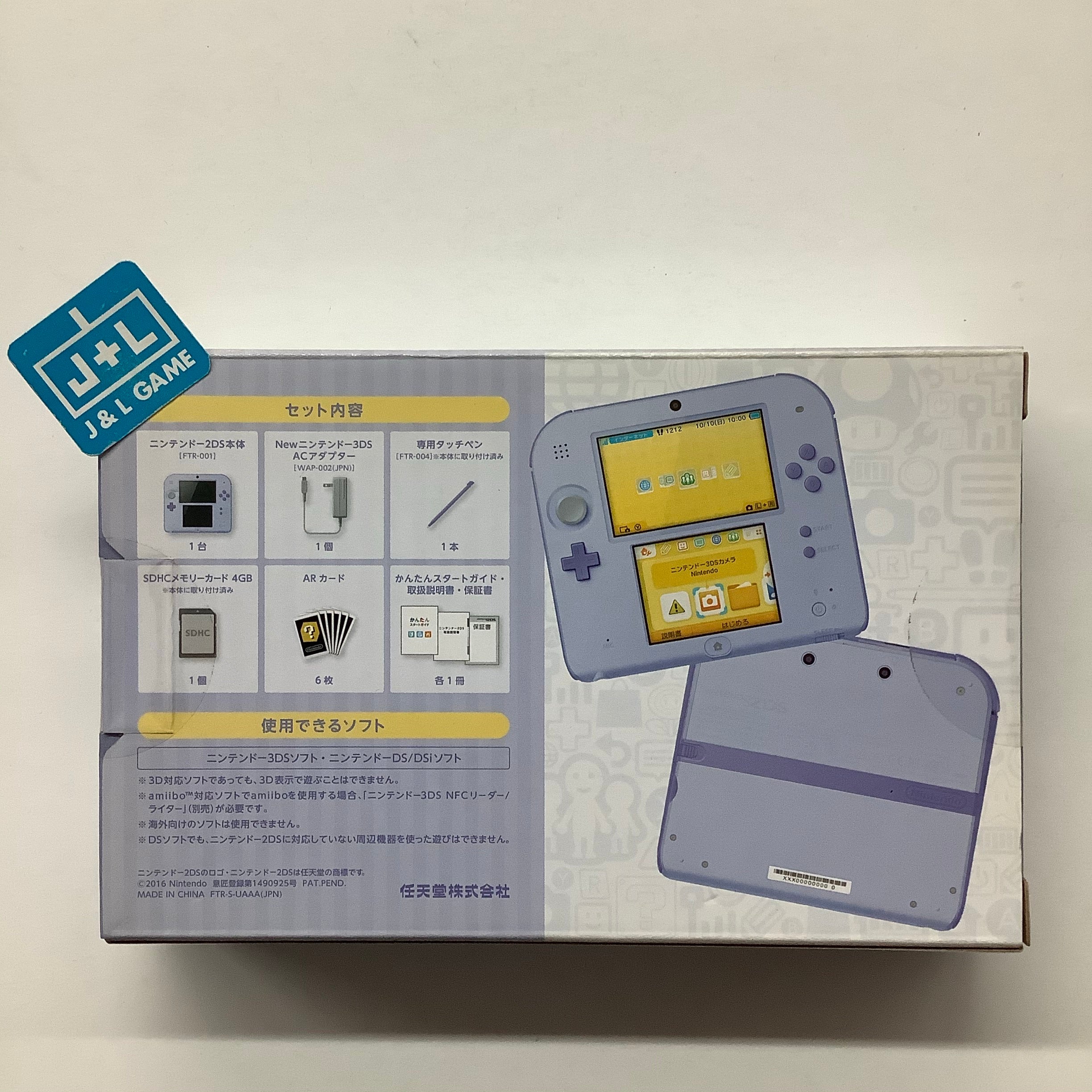 Nintendo 2DS ( Lavender ) - (3DS) Nintendo 3DS ( Japanese