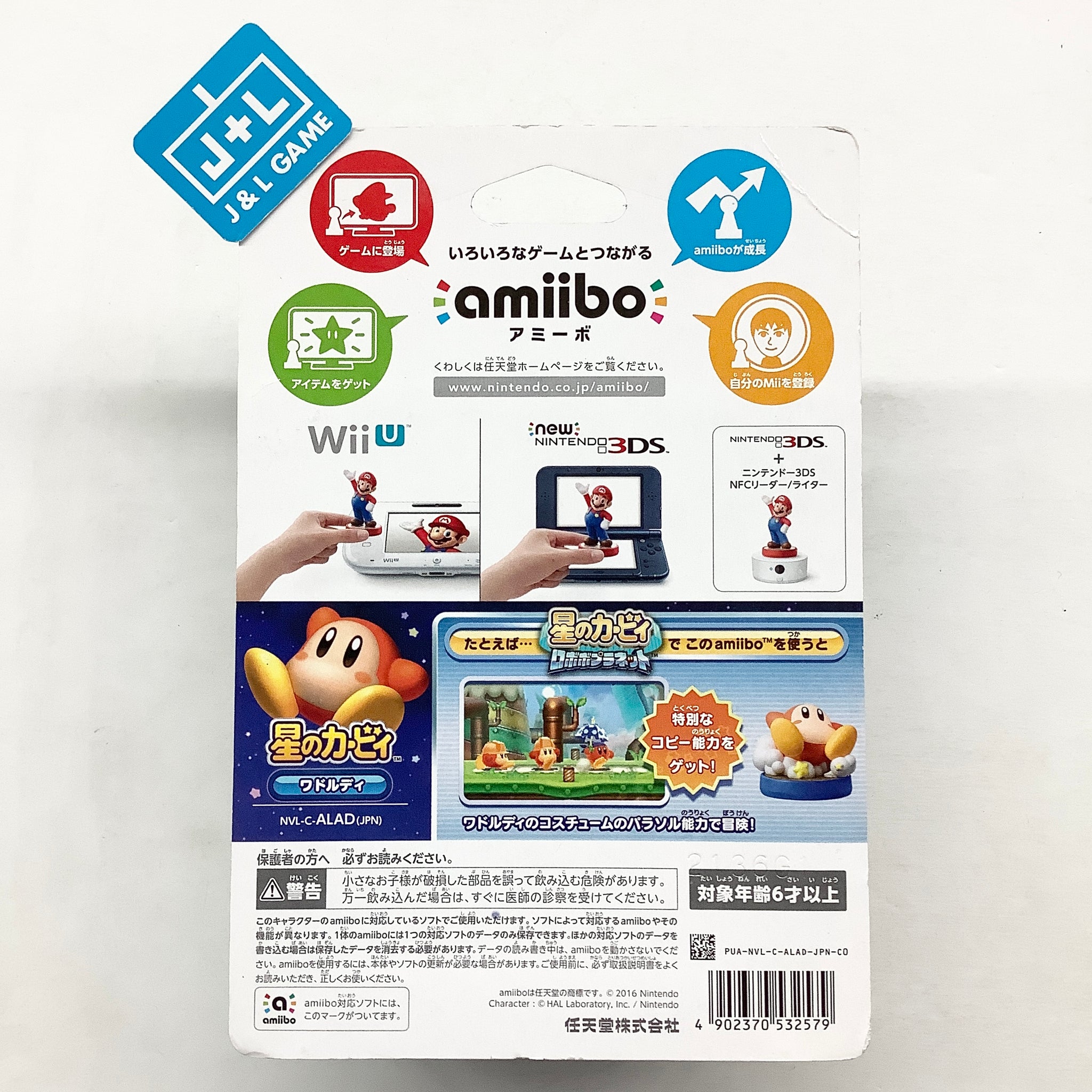 Waddle Dee (Kirby series) - Nintendo 3DS Amiibo (Japanese Import) – J&L ...