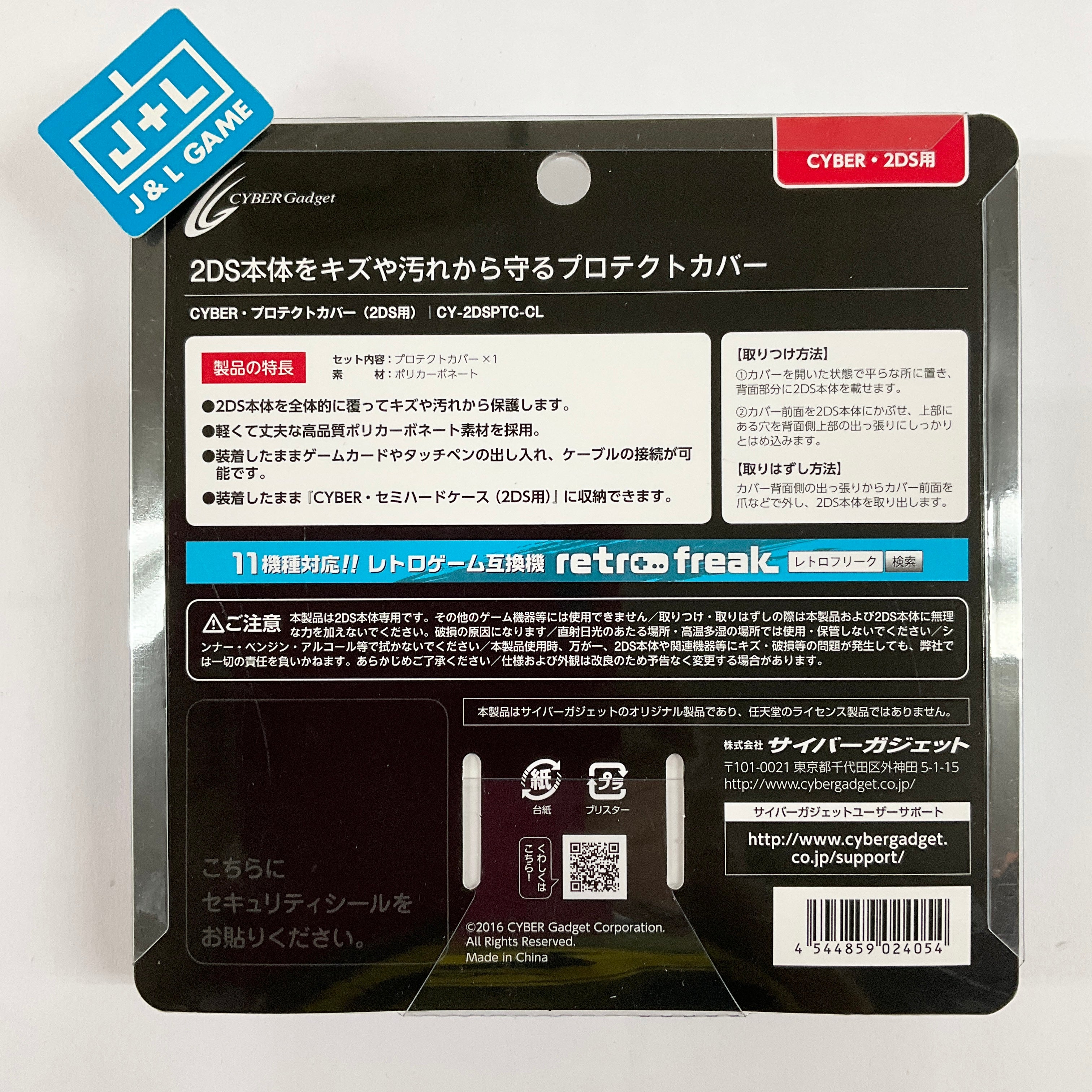 CYBER Gadget Nintendo 2DS Protective Shell (Clear) - Nintendo 3DS (Japanese  Import)