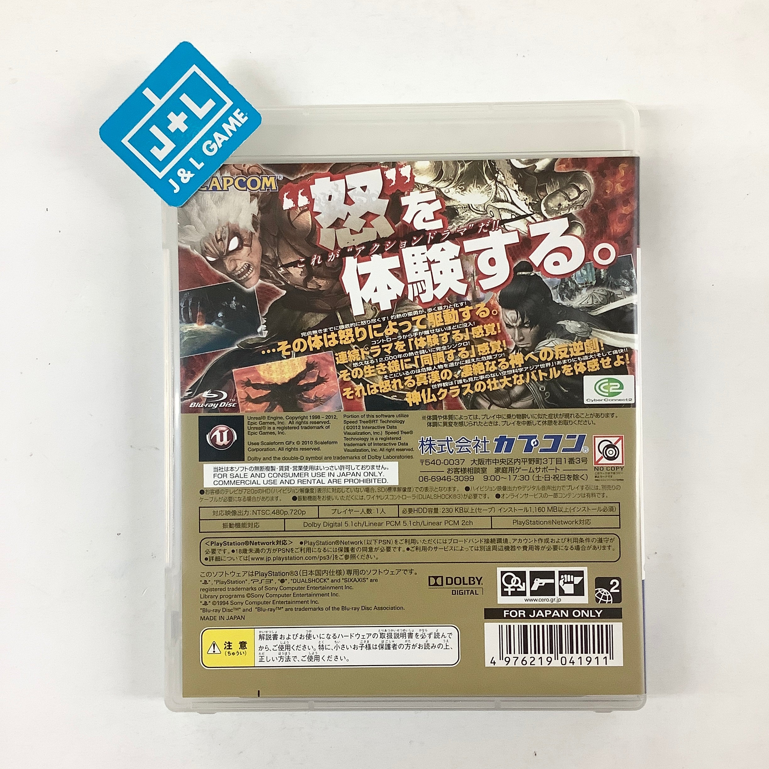 Asura's Wrath - (PS3) Playstation 3 [Pre-Owned] (Japanese Import)