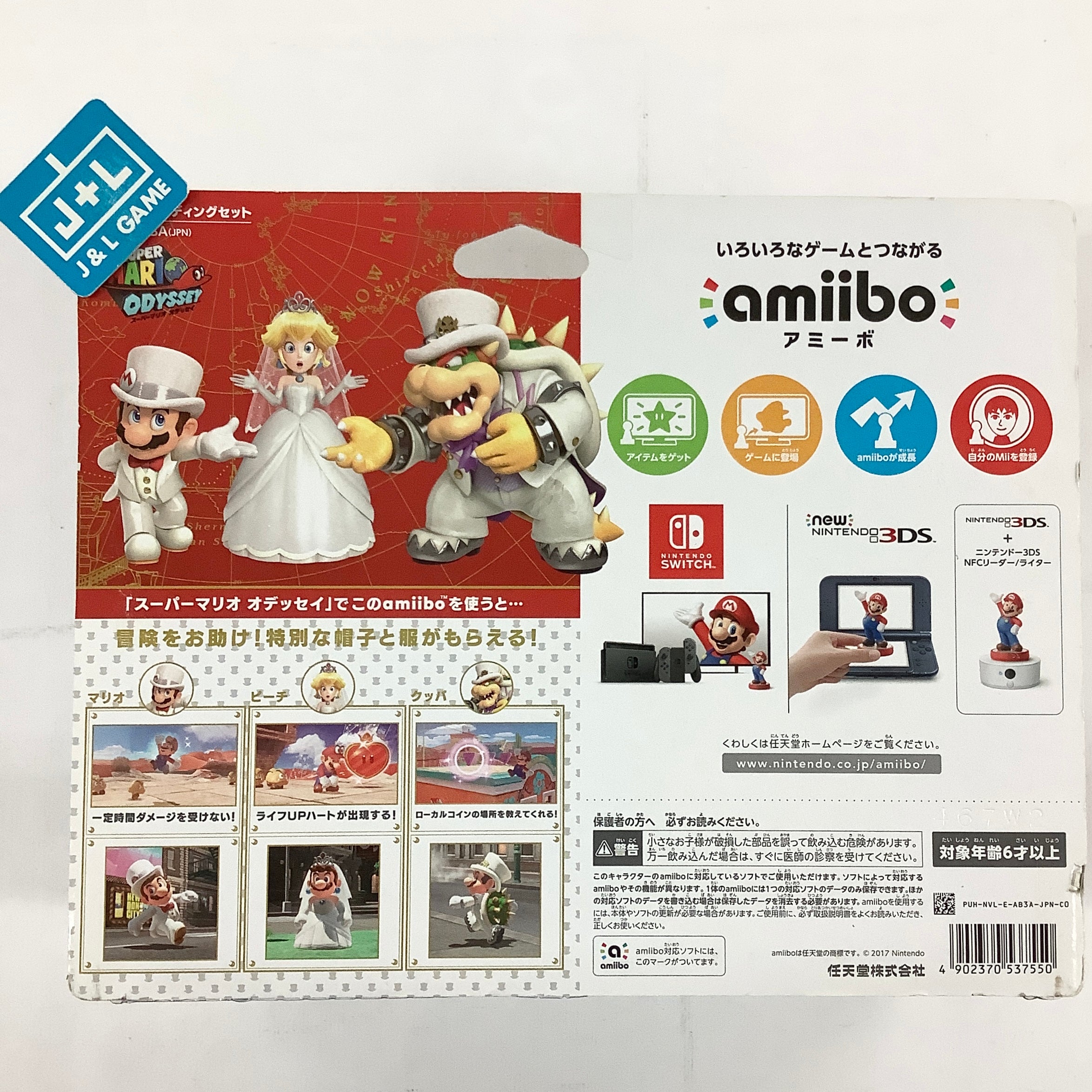 Super mario odyssey amiibo 3 clearance pack