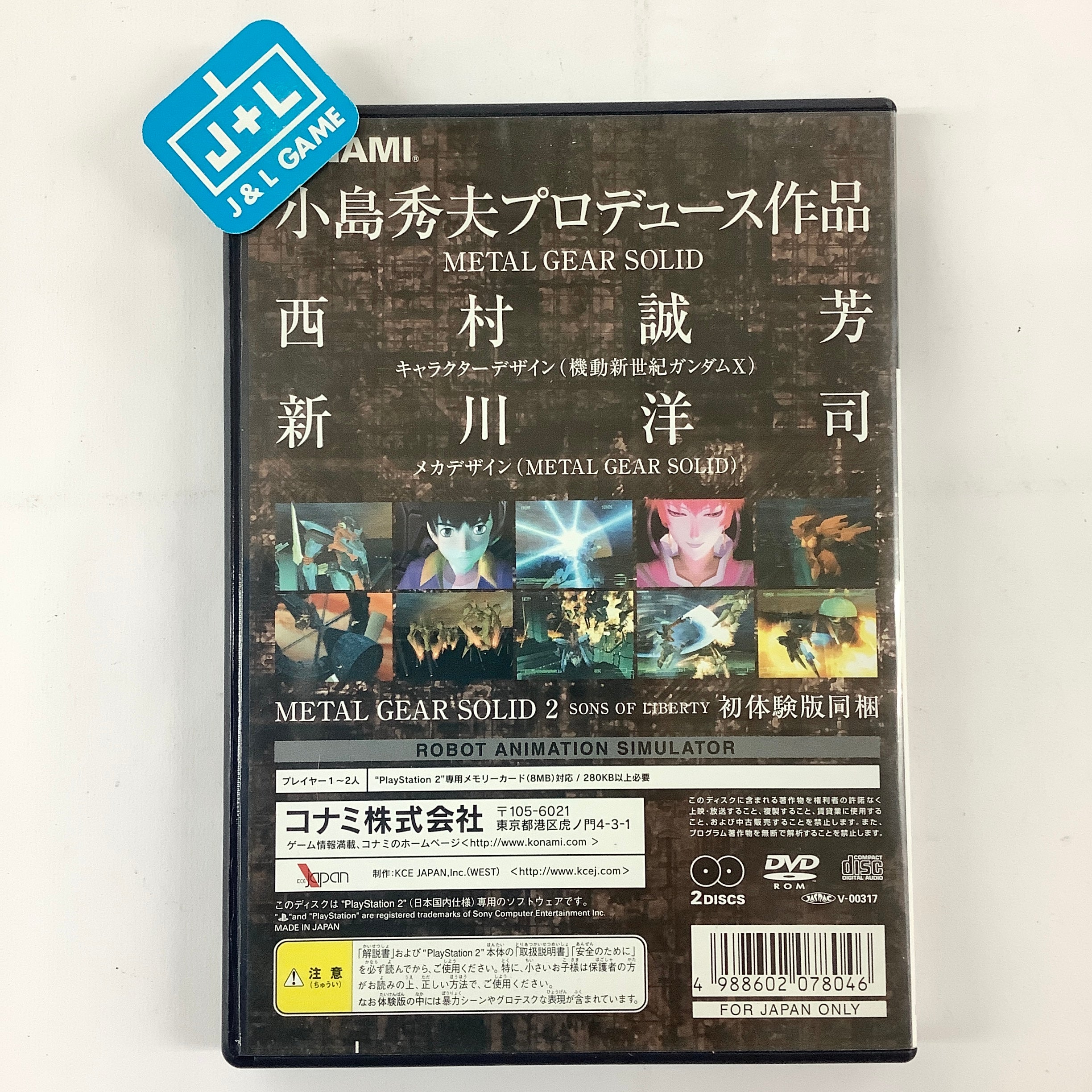 Z.O.E.: Zone of the Enders - (PS2) PlayStation 2 [Pre-Owned] (Japanese  Import)