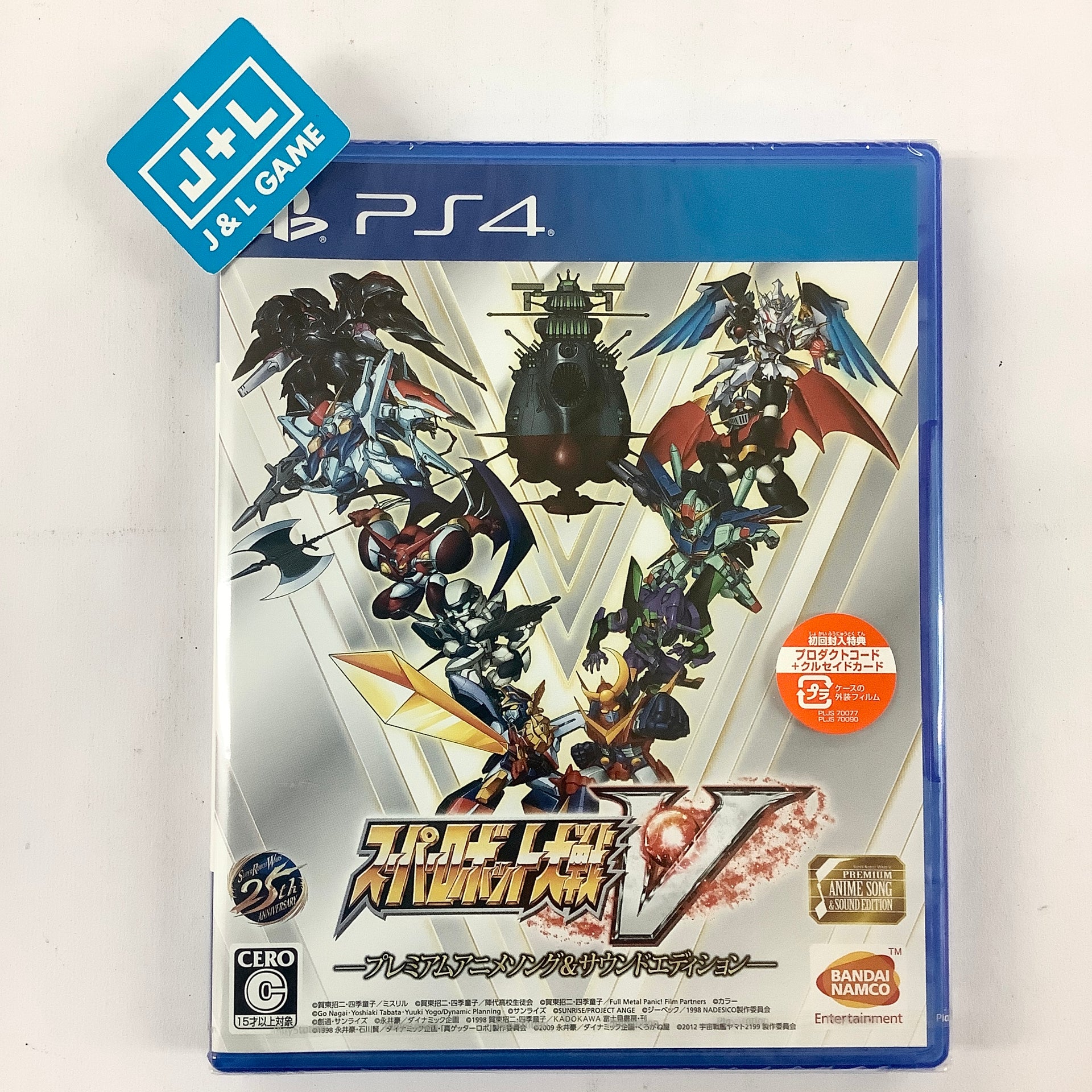 Super Robot Taisen V (Premium Anime Song & Sound Edition) - (PS4) Play |  J&L Game