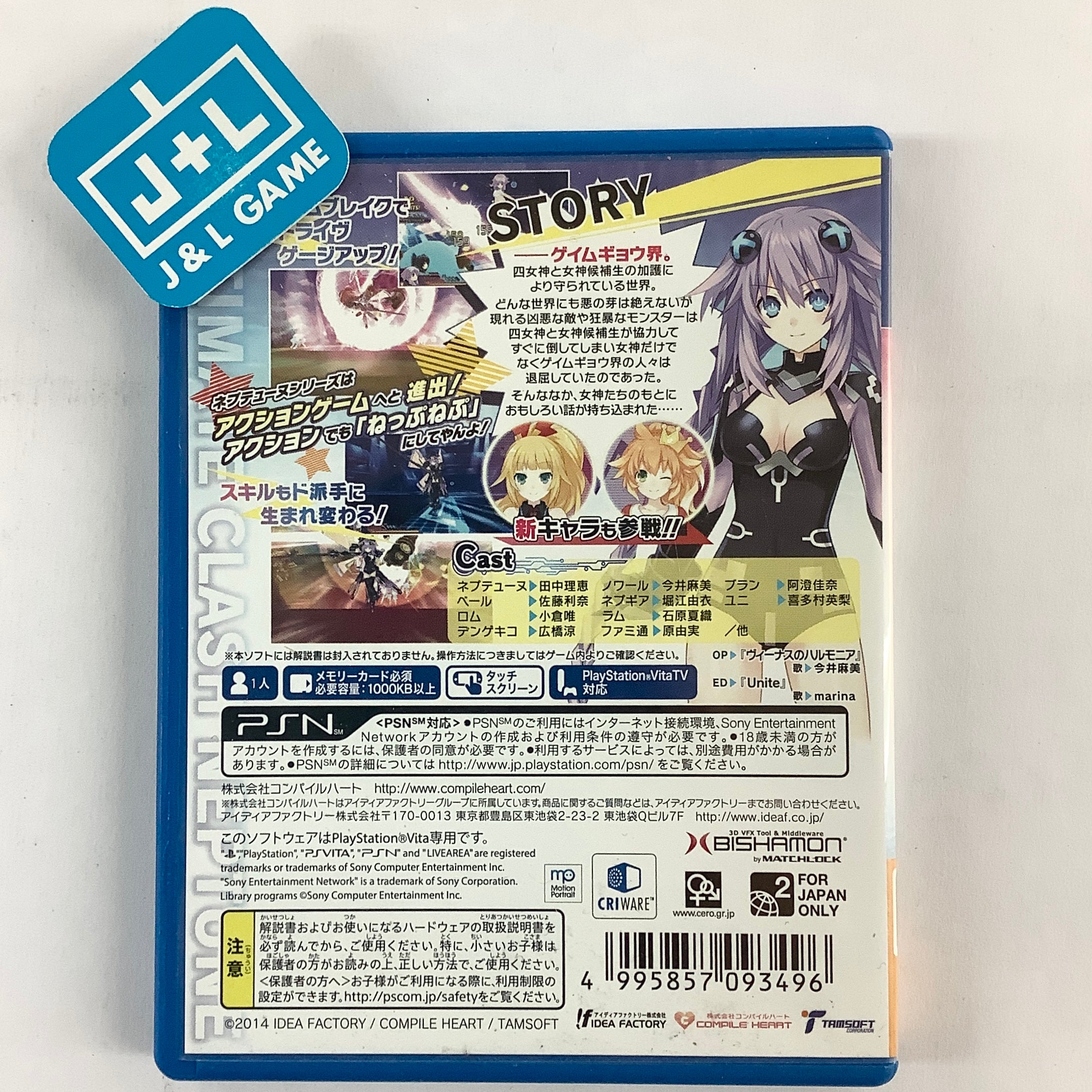 Hyperdimension Neptunia U: Action Unleashed Limited Edition For Sony PS hotsell Vita