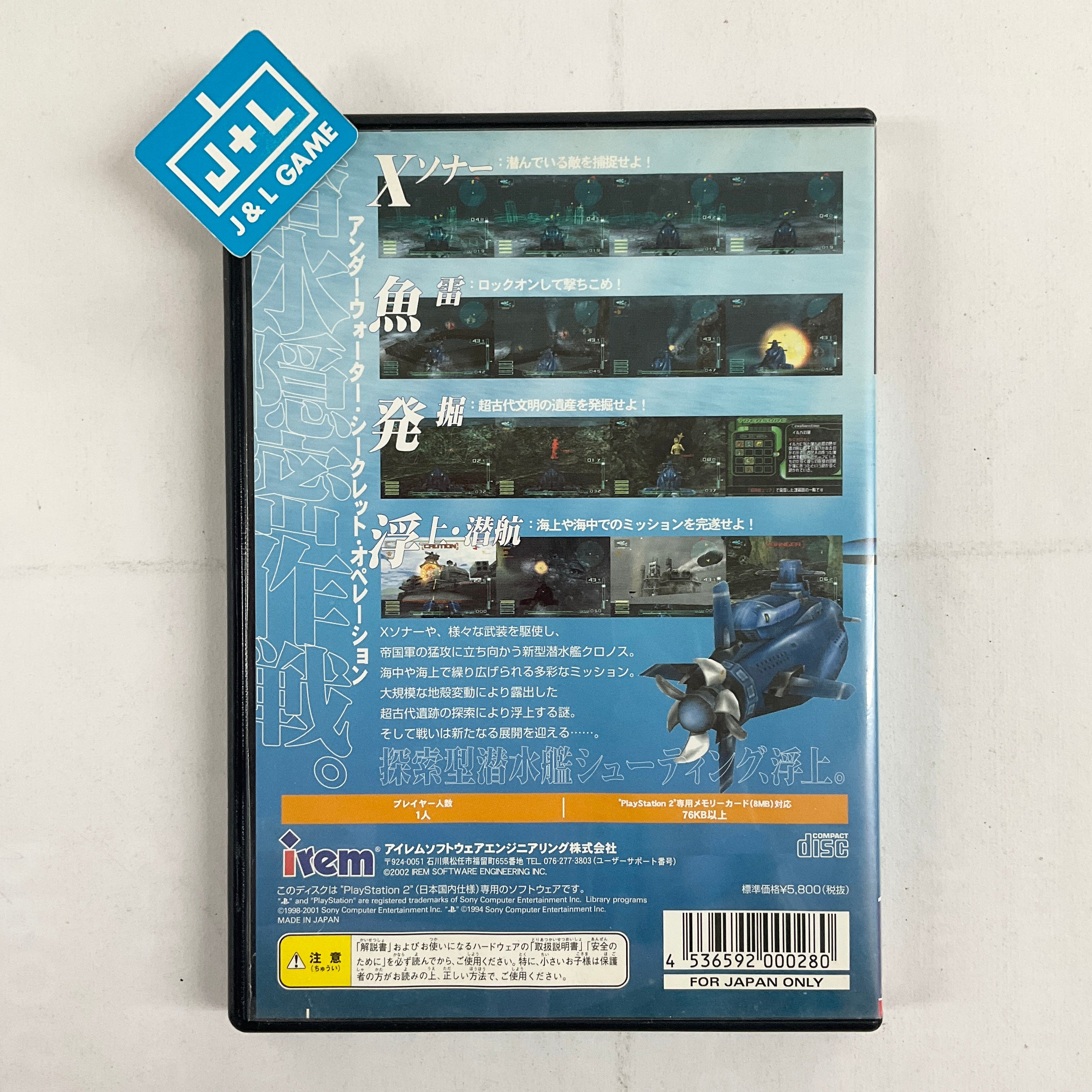 U: Underwater Unit - (PS2) PlayStation 2 [Pre-Owned] (Japanese Import)