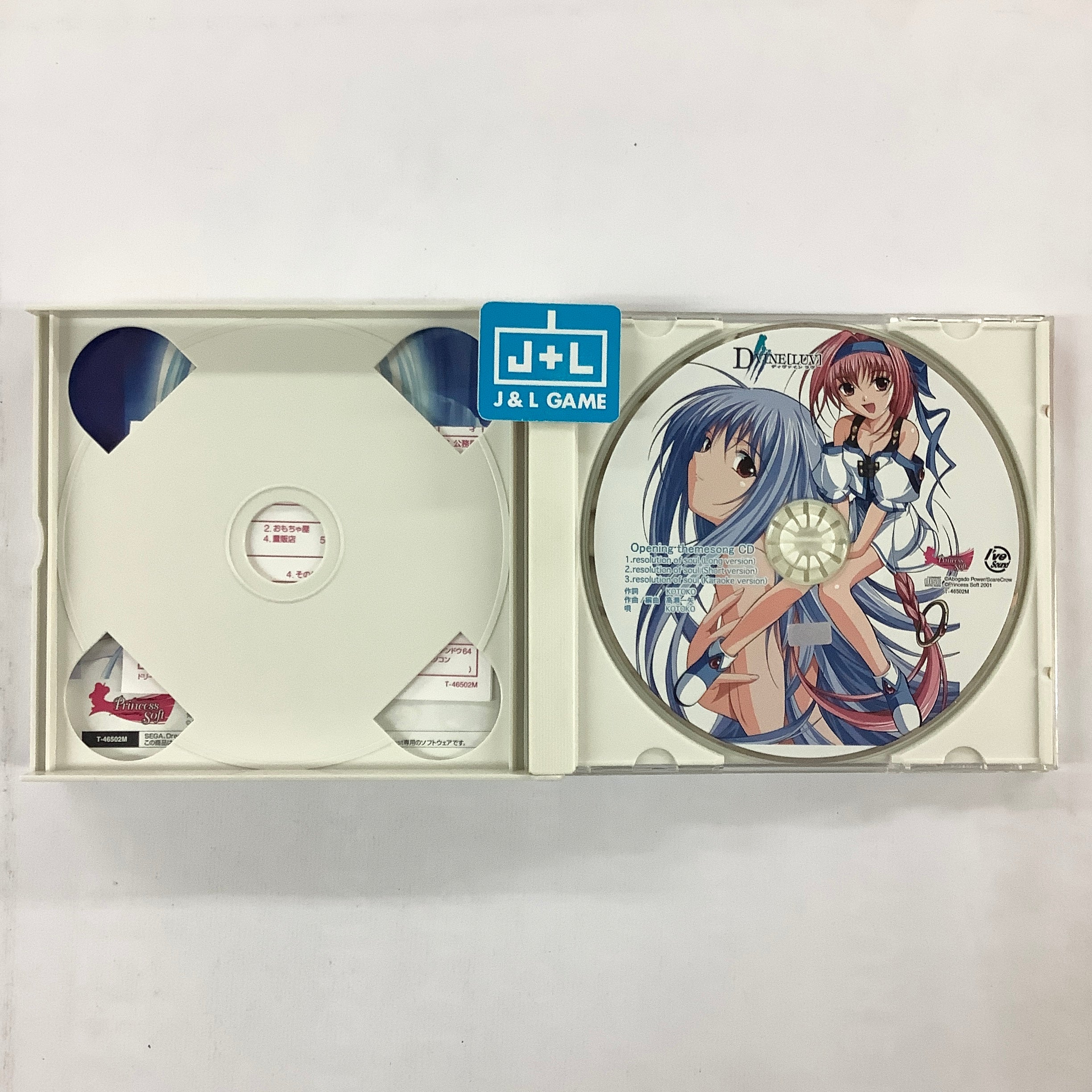 D+Vine [Luv] (Limited Edition) - (DC) SEGA Dreamcast [Pre-Owned] (Japanese  Import)