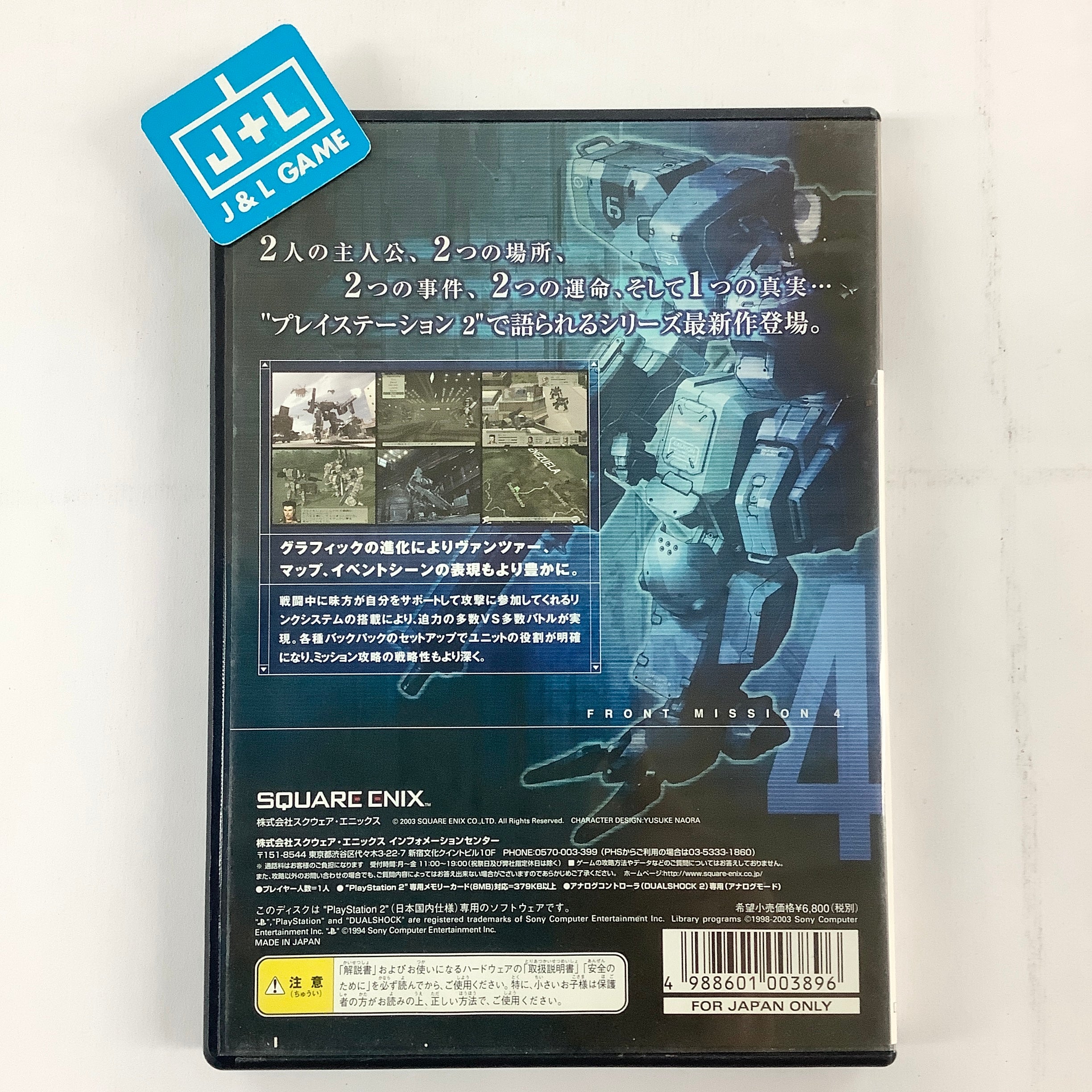 Front Mission 4 - (PS2) PlayStation 2 [Pre-Owned] (Japanese Import)