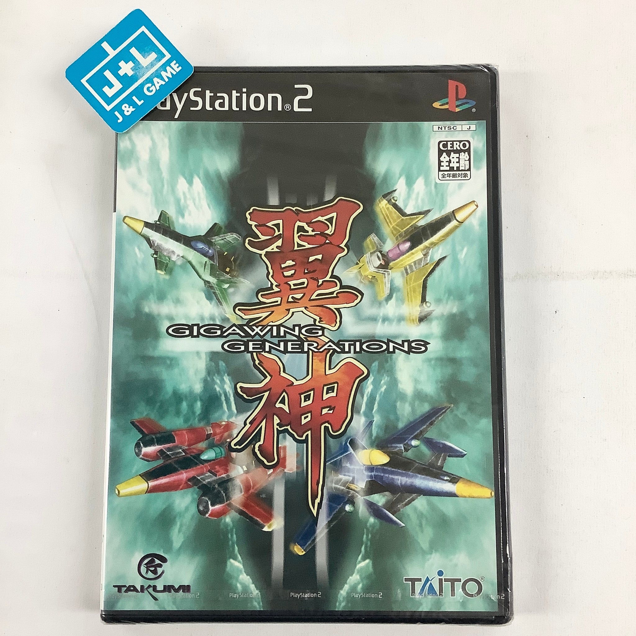 Yokushin: Giga Wing Generations - (PS2) PlayStation 2 (Japanese Import)