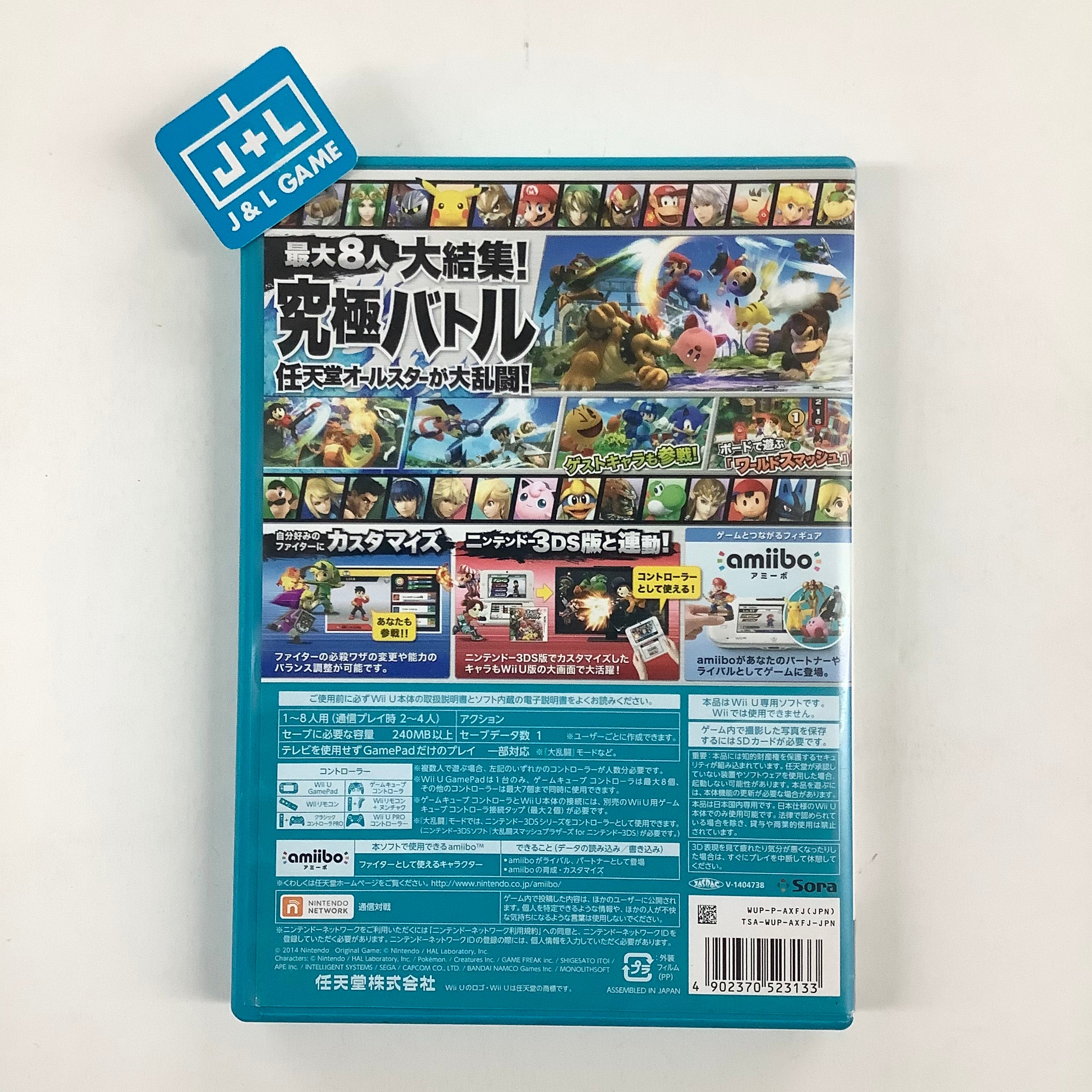 Dairantou Smash Bros. - Nintendo Wii U [Pre-Owned] (Japanese Import) | J&L  Game