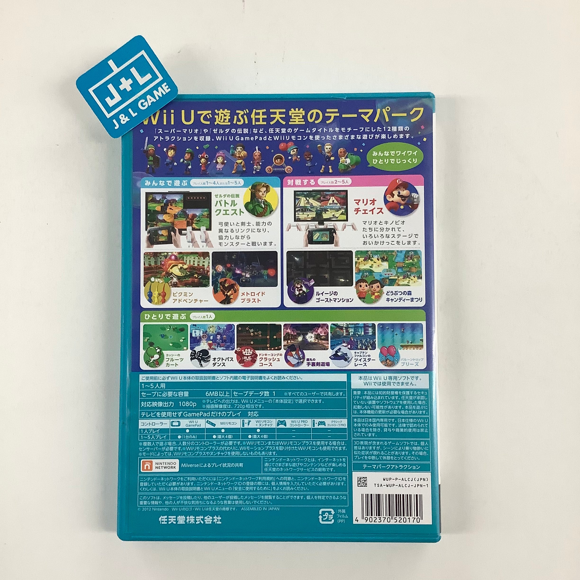 Nintendo Land - Nintendo Wii U [Pre-Owned] (Japanese Import)