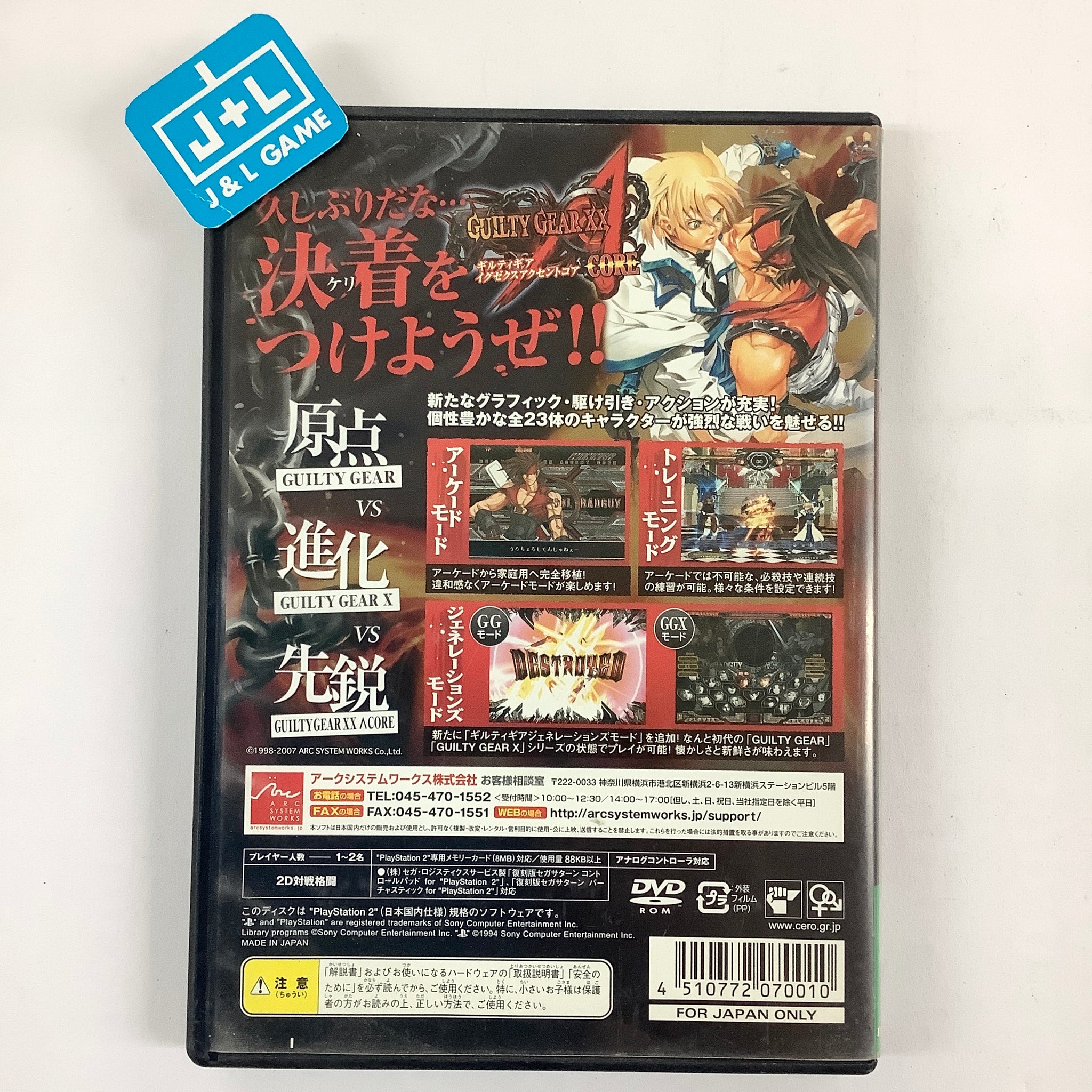 Guilty Gear Xx Accent Core Ps2 Playstation 2 Pre Owned Japanese Jandl Video Games New