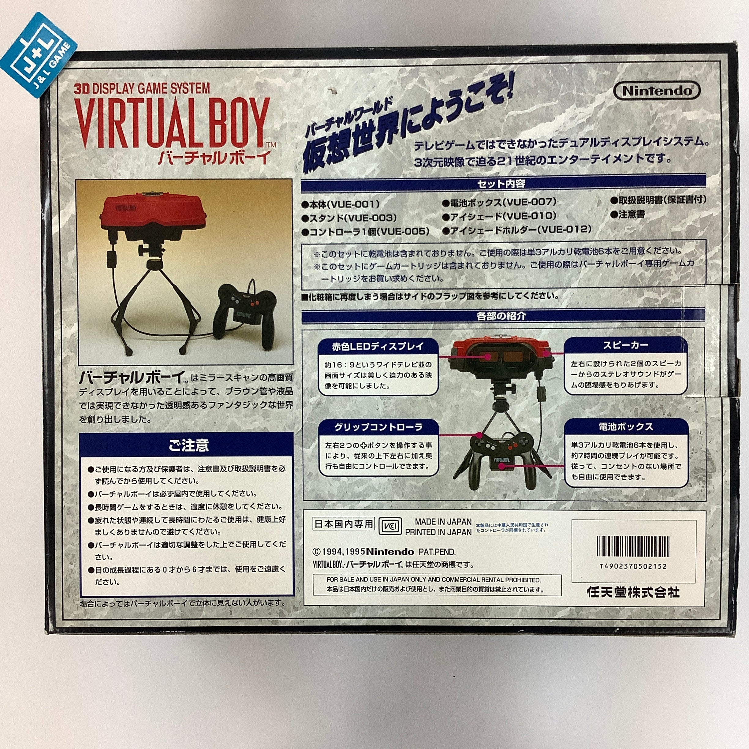 Virtual Boy Console - (VB) Virtual Boy [Pre-Owned] (Japanese Import)