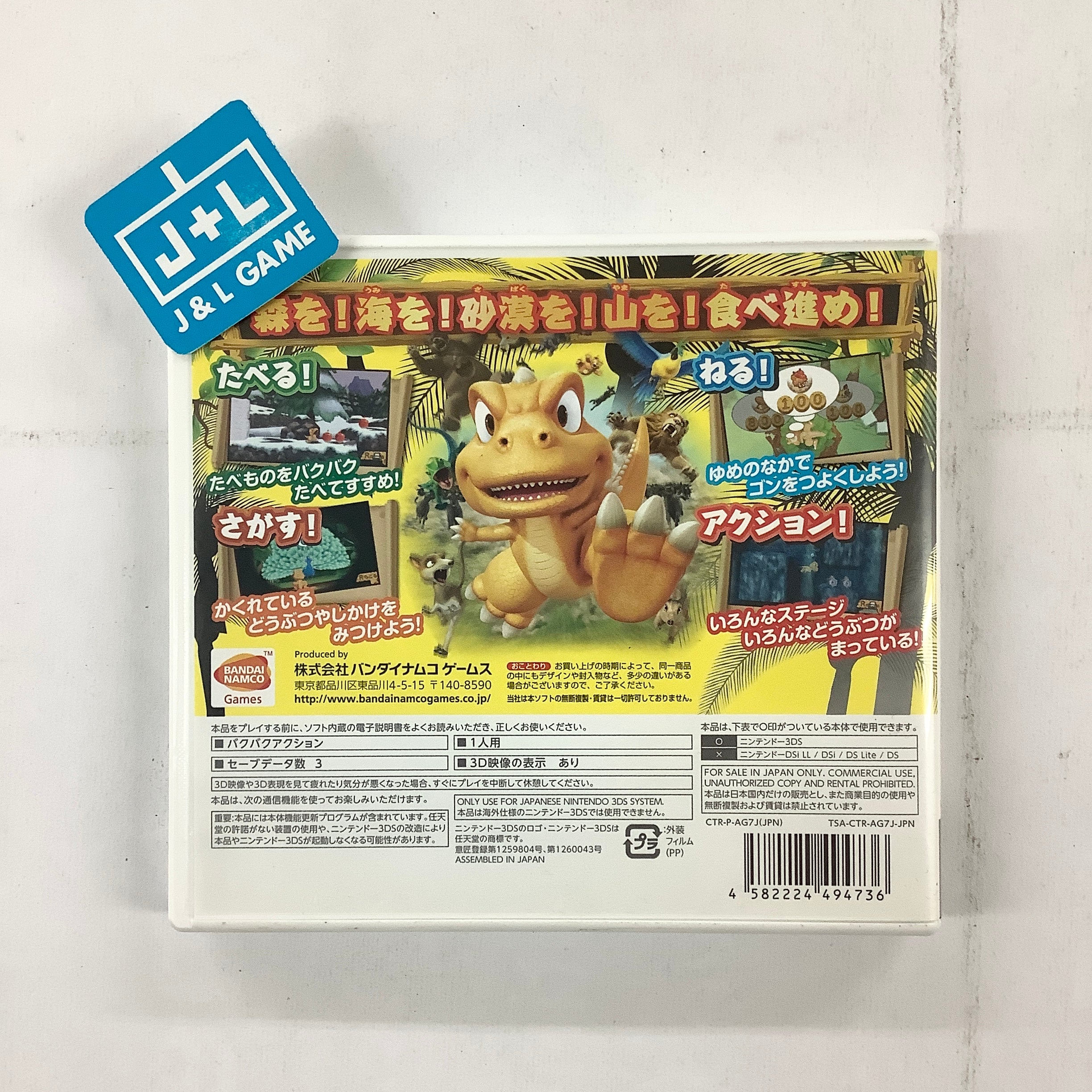 Gon: BakuBakuBakuBaku Adventure - Nintendo 3DS [Pre-Owned