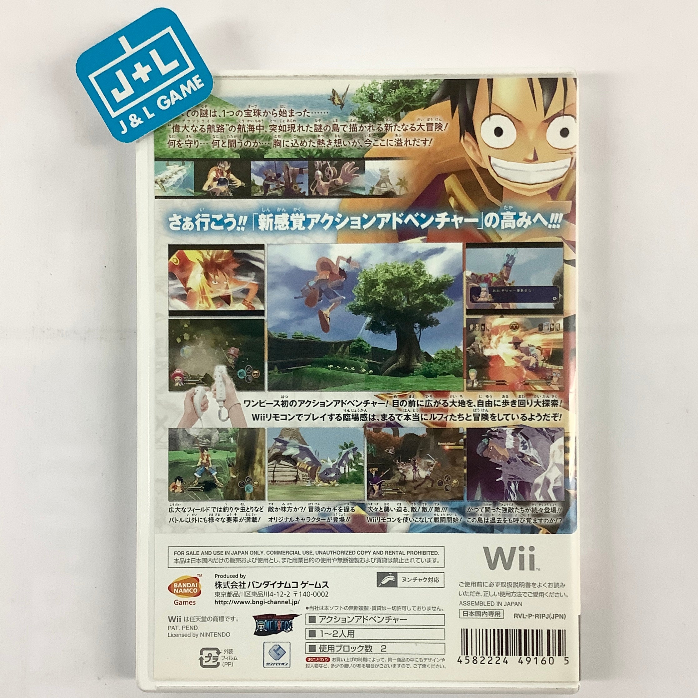 One Piece: Unlimited Adventure - Nintendo Wii [Pre-Owned