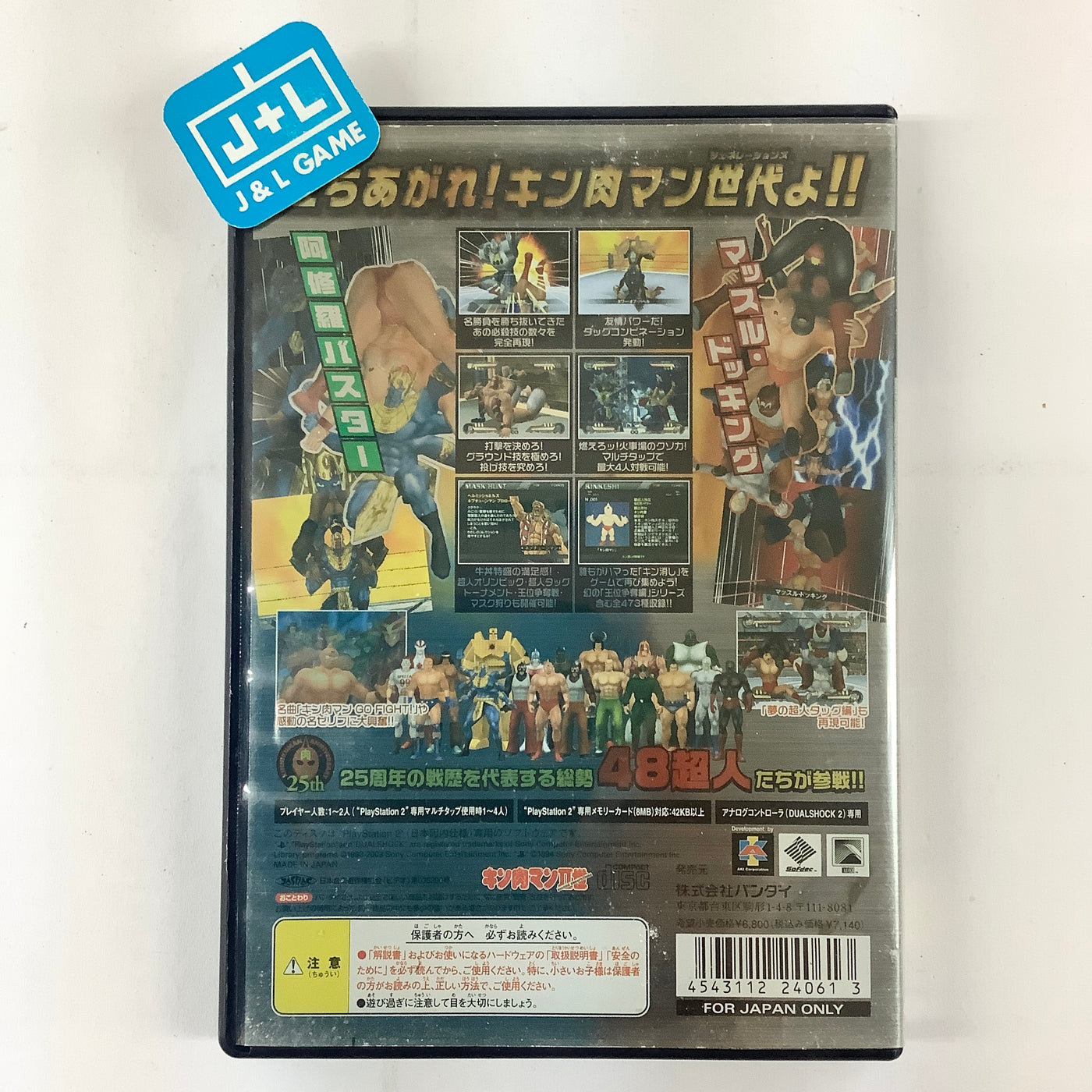 Kinnikuman Generations - (PS2) PlayStation 2 [Pre-Owned] (Japanese Imp