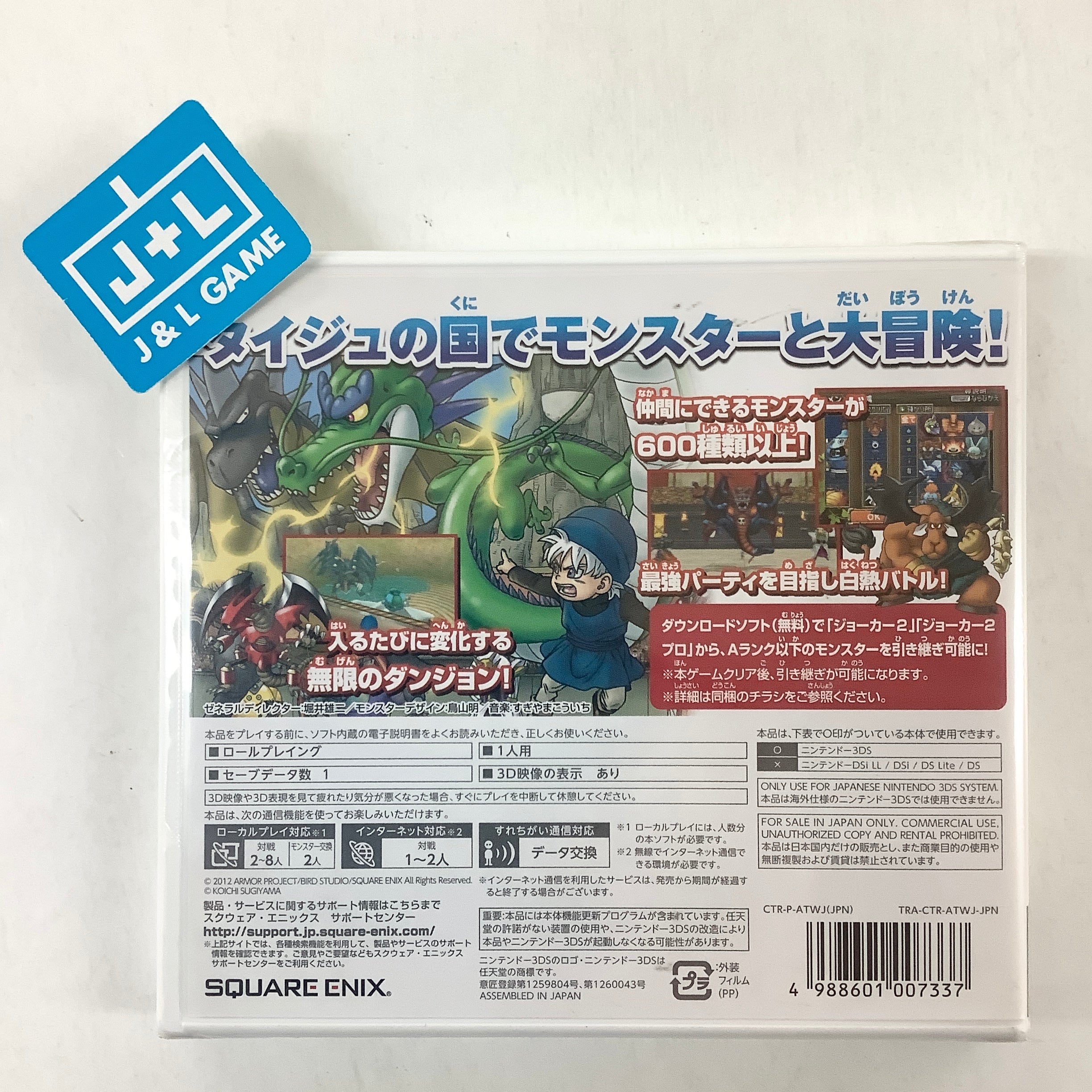 Dragon Quest Monsters: Terry no Wonderland 3D - Nintendo 3DS (Japanese  Import)