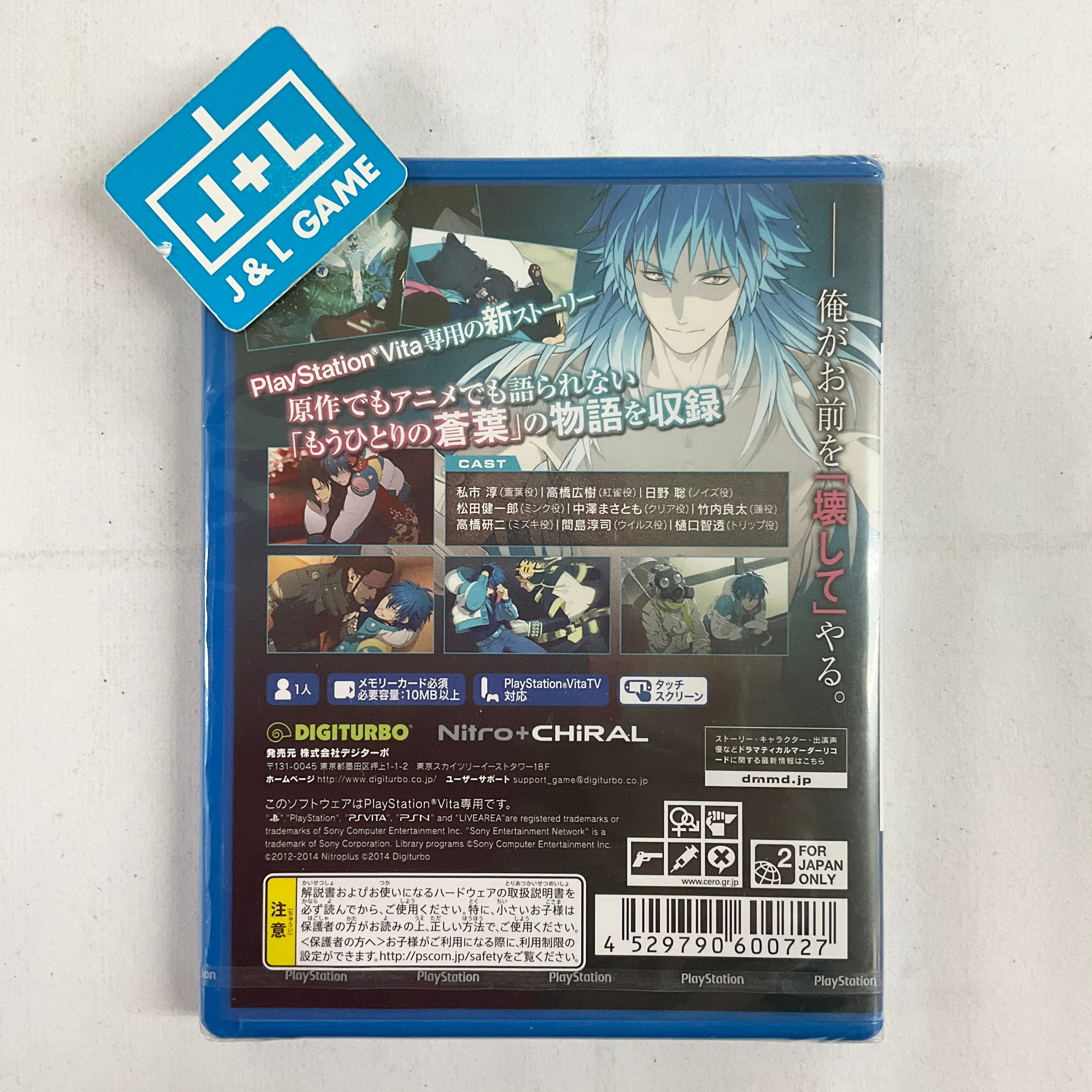 DRAMAtical Murder re:code - (PSV) PS Vita (Japanese Import)