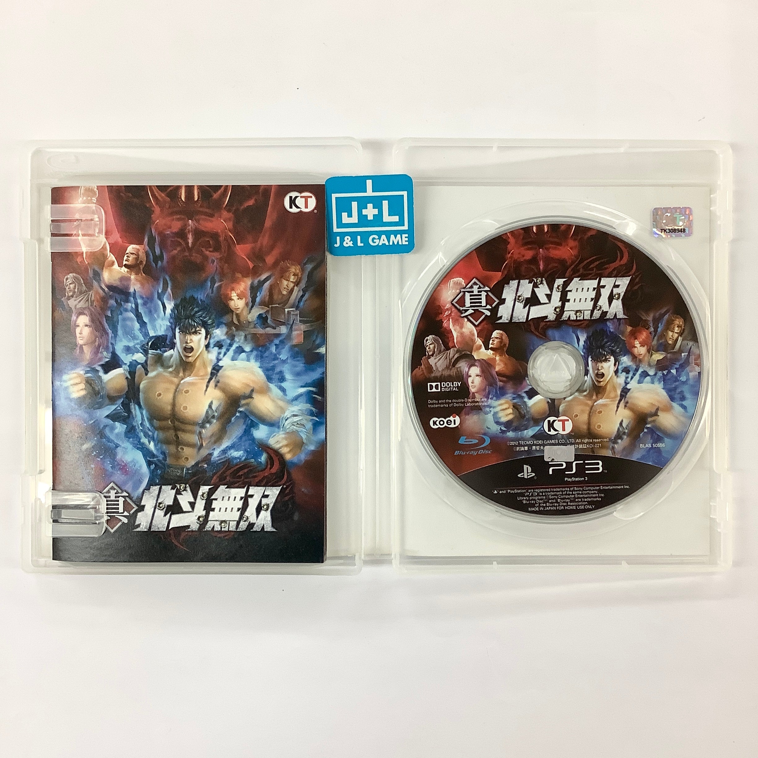 Shin Hokuto Musou - Ken's Rage 2 (Playstation high quality 3, 2012, Japan)