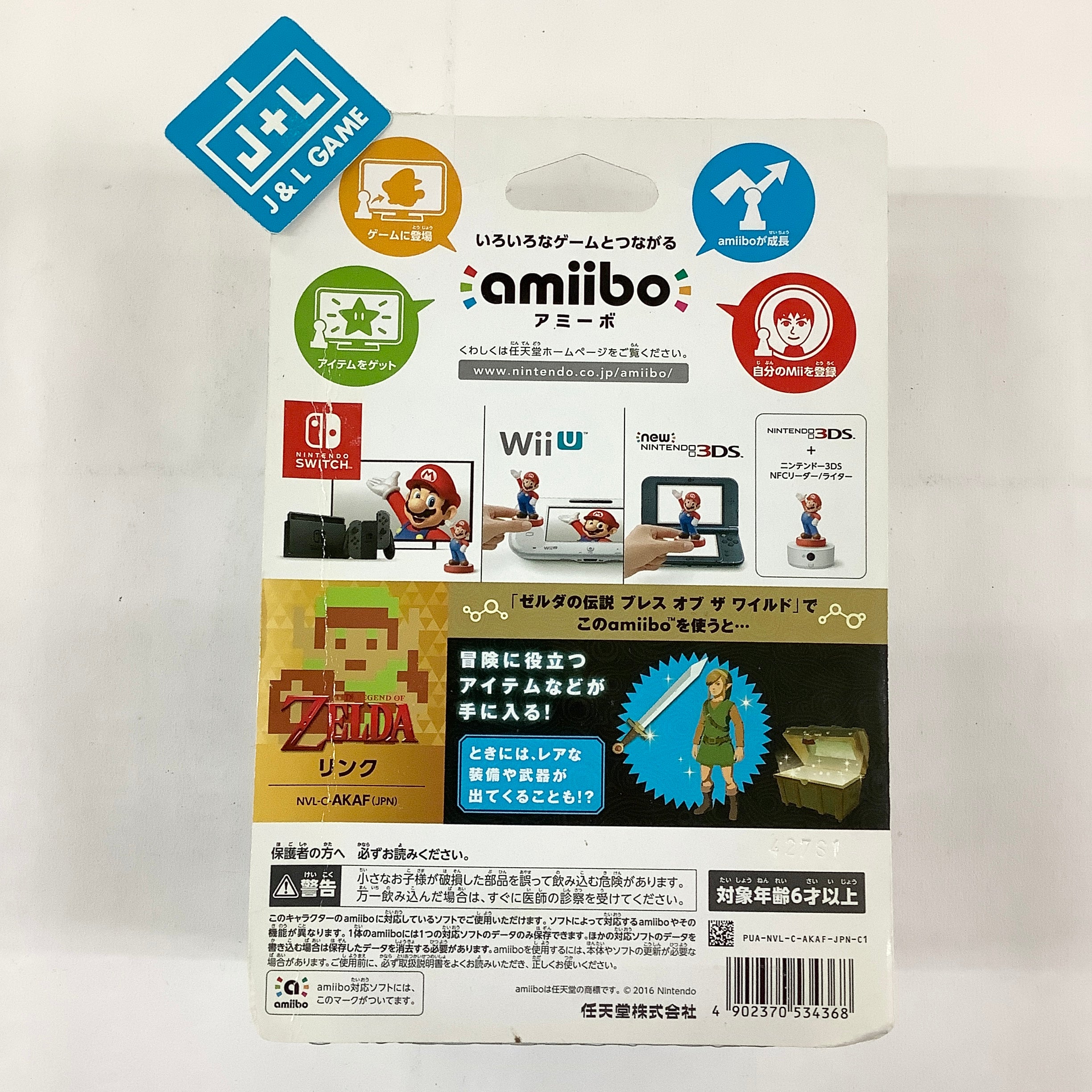 8-Bit Link (The Legend of Zelda series) - Nintendo WiiU Amiibo (Japanese  Import)