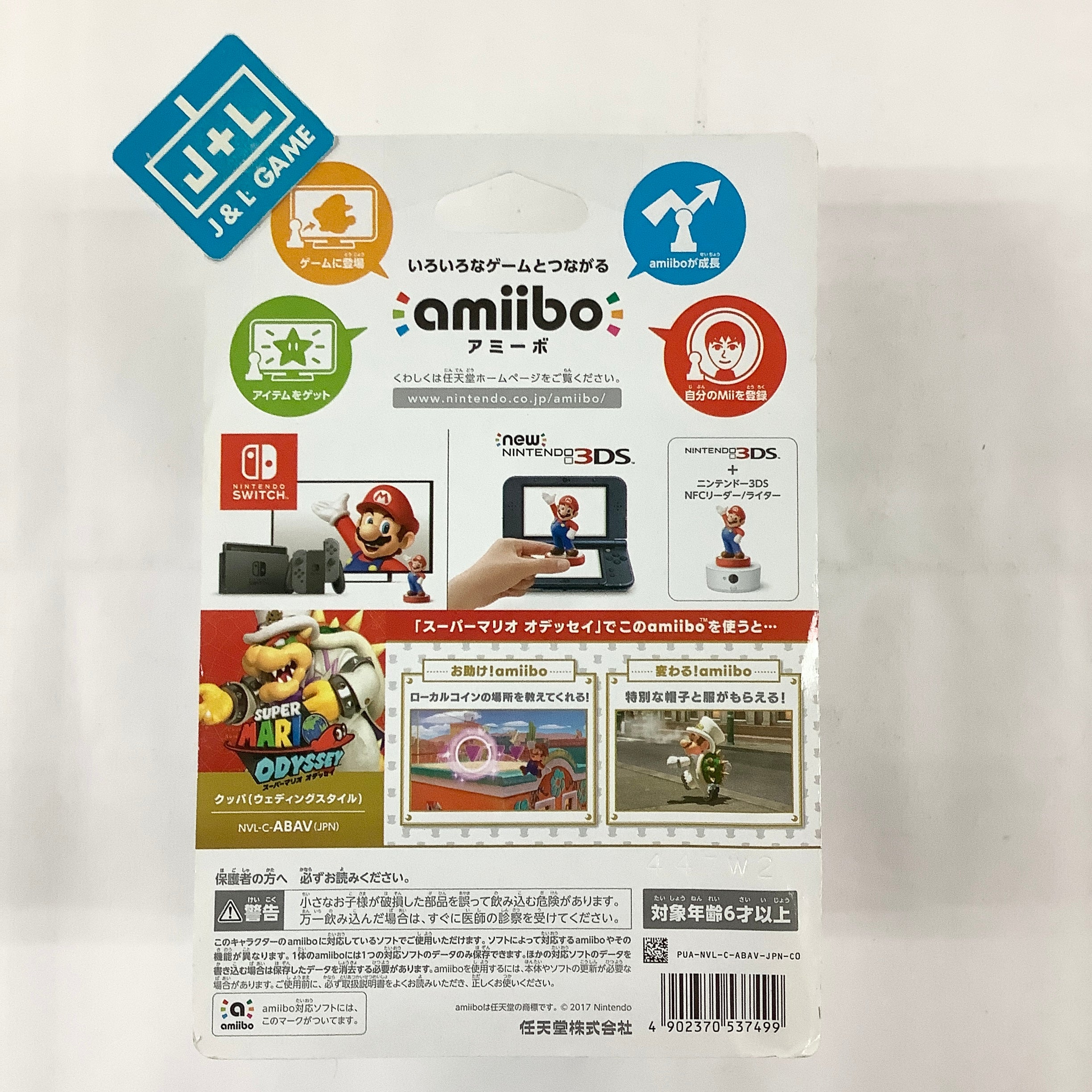 Bowser Wedding Outfit (Super Mario Odyssey) - Nintendo Switch Amiibo  (Japanese Import)