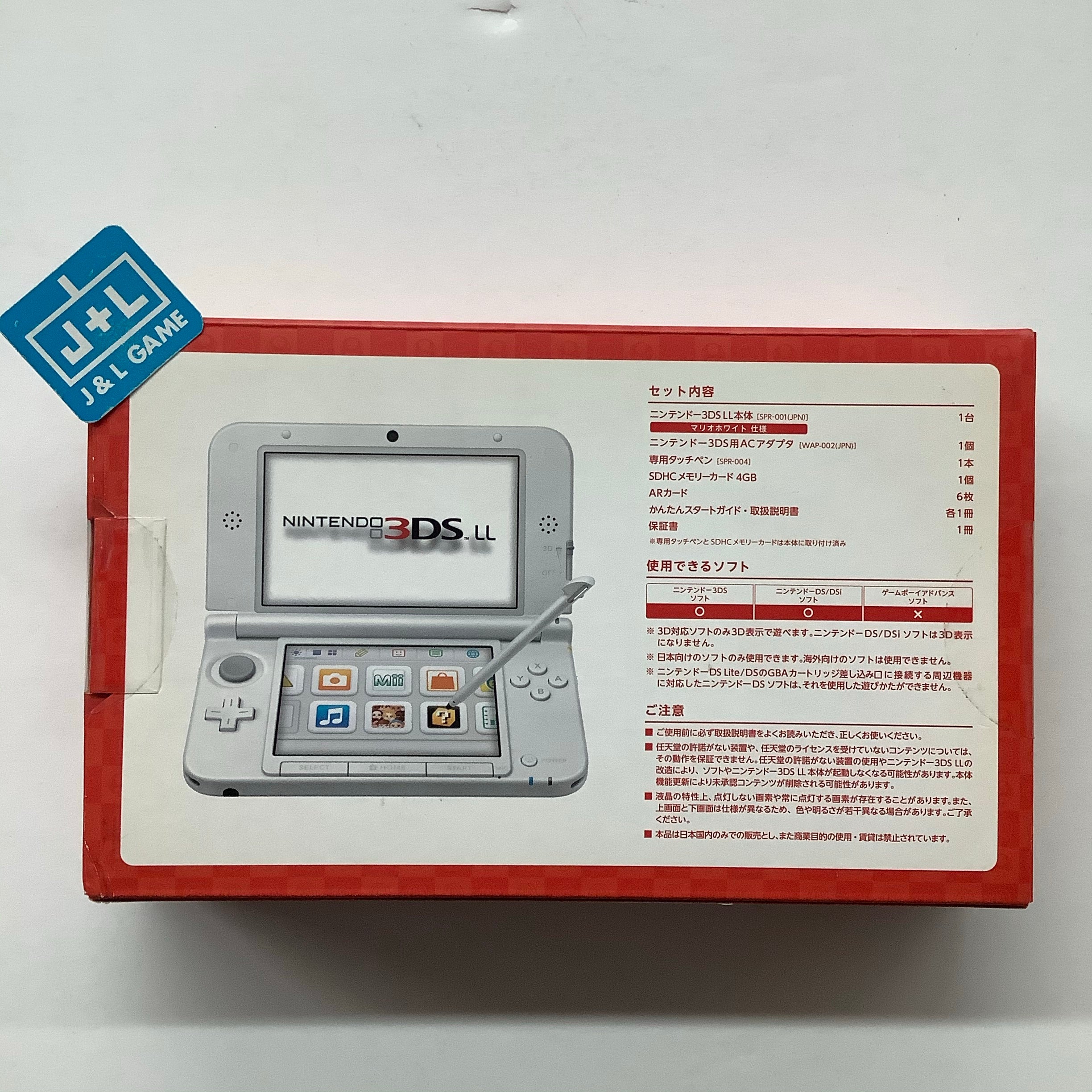 Nintendo 3DS LL Mario White (Limited Edition) - (3DS) Nintendo 3DS 