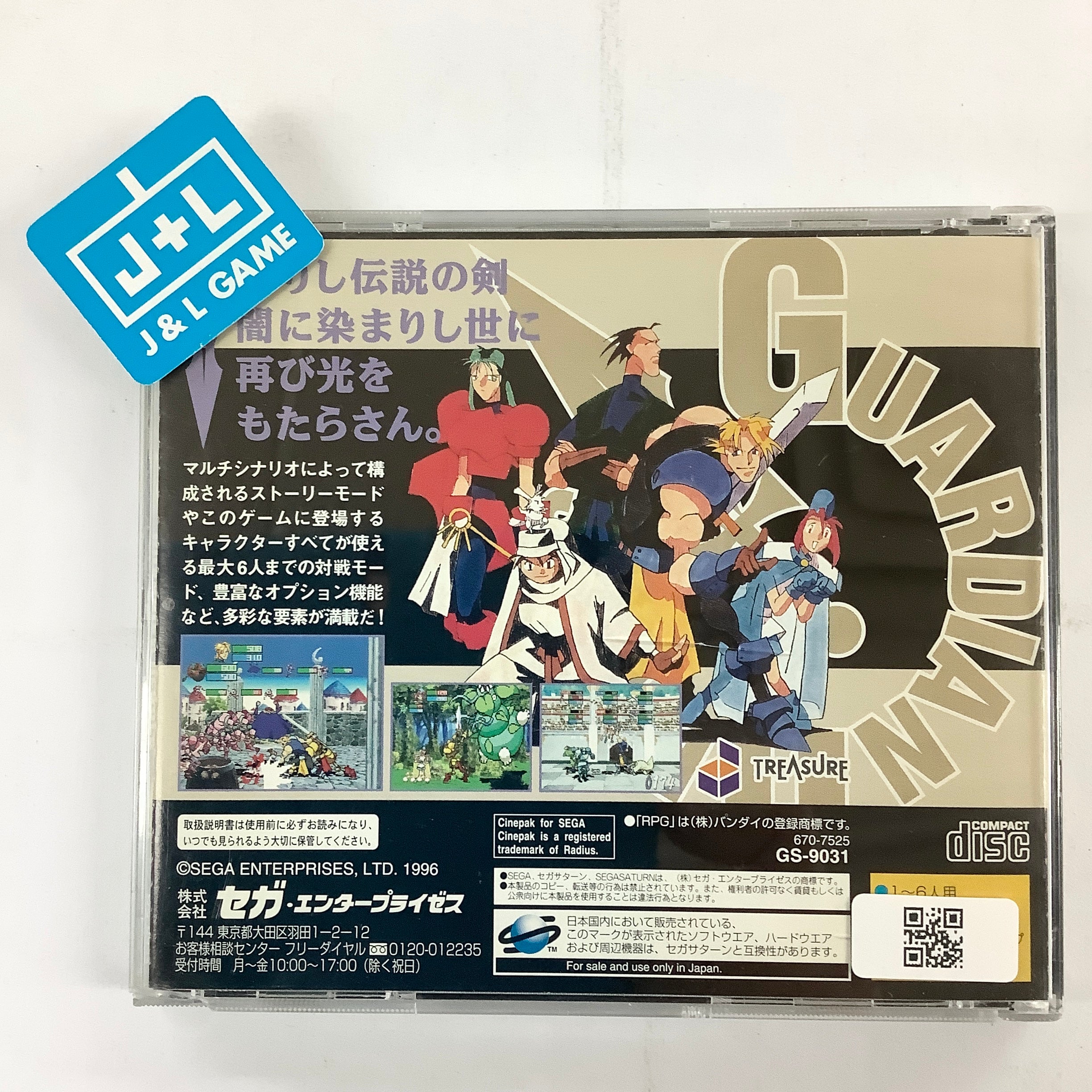 Guardian Heroes - (SS) SEGA Saturn [Pre-Owned] (Japanese Import)