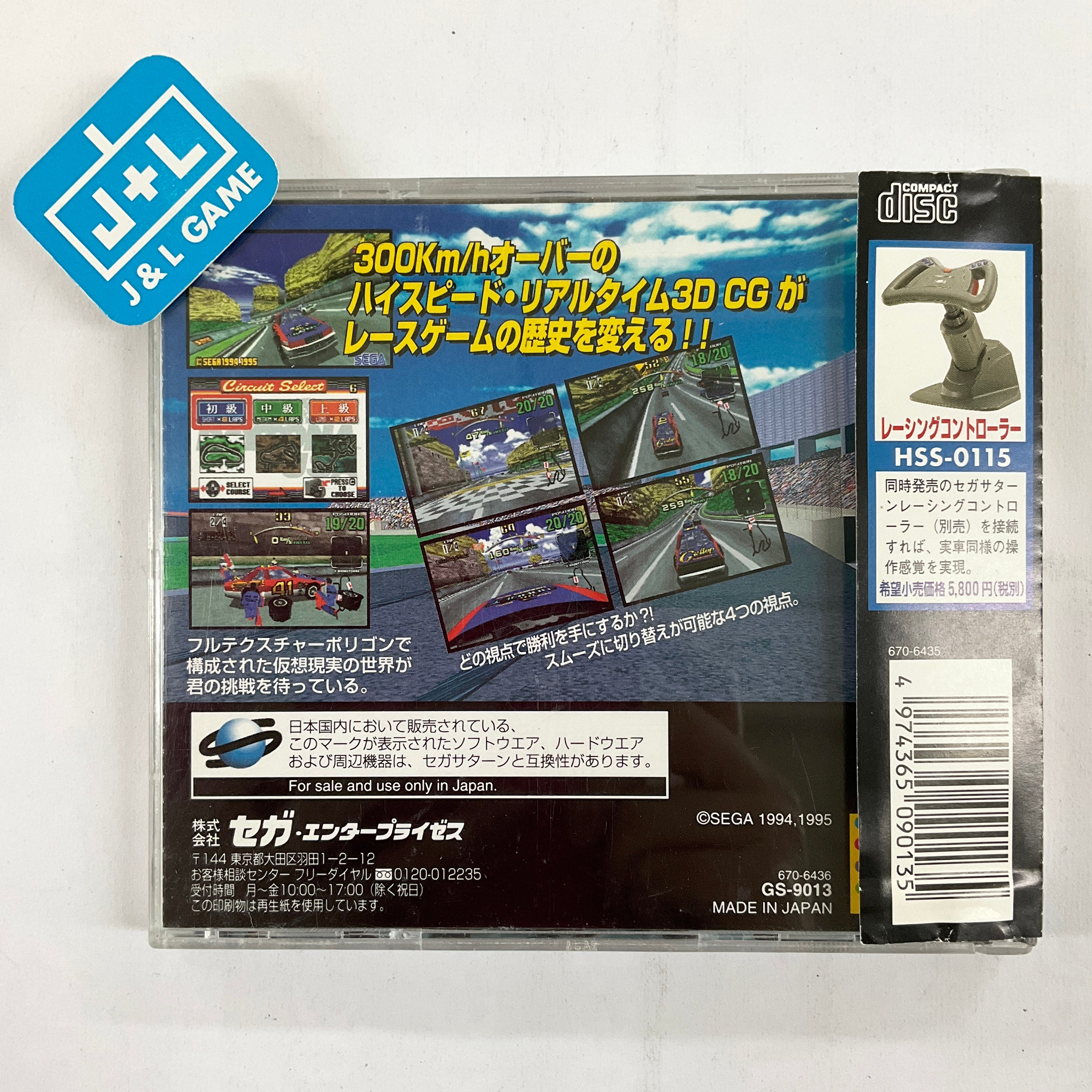 Daytona USA - (SS) SEGA Saturn [Pre-Owned] (Japanese Import)