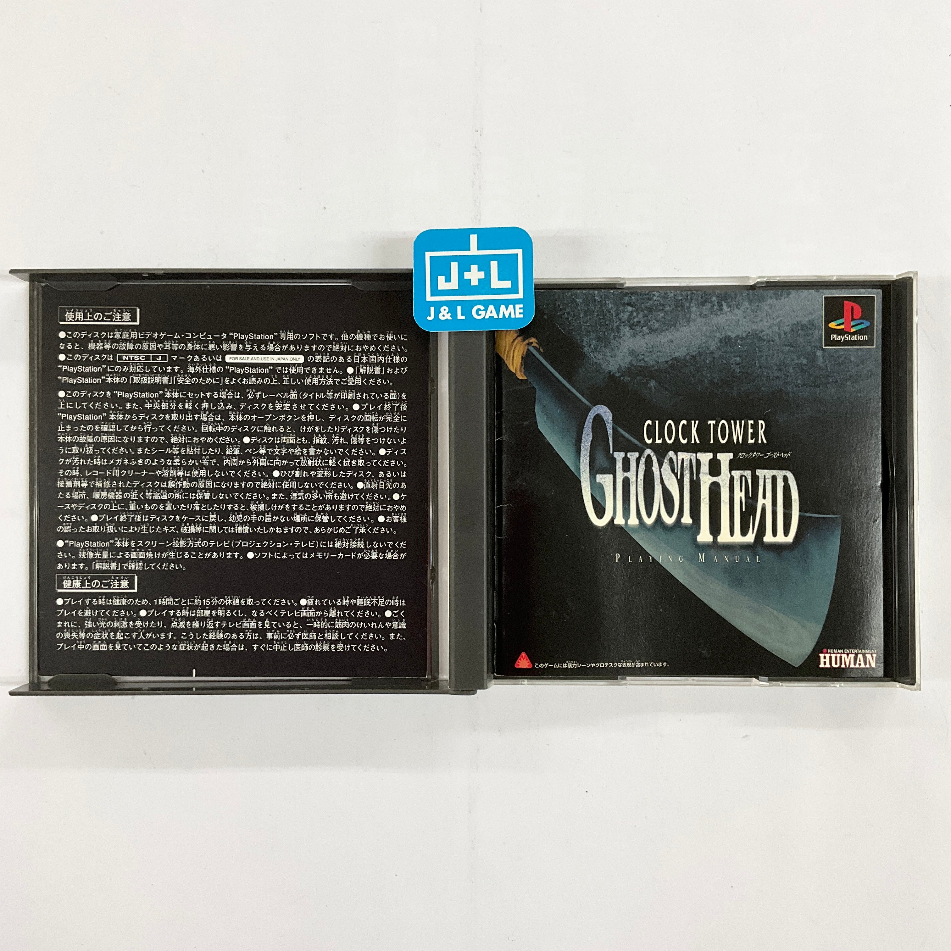 Clock Tower: Ghost Head - (PS1) PlayStation 1 (Japanese Import) [Pre-Owned]