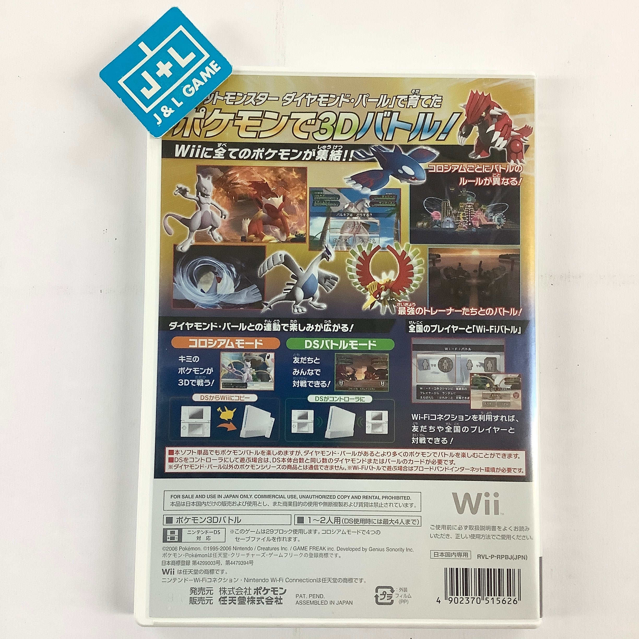 Pokemon Battle Revolution - Nintendo Wii (Japanese Import) [Pre-Owned] |  J&L Game