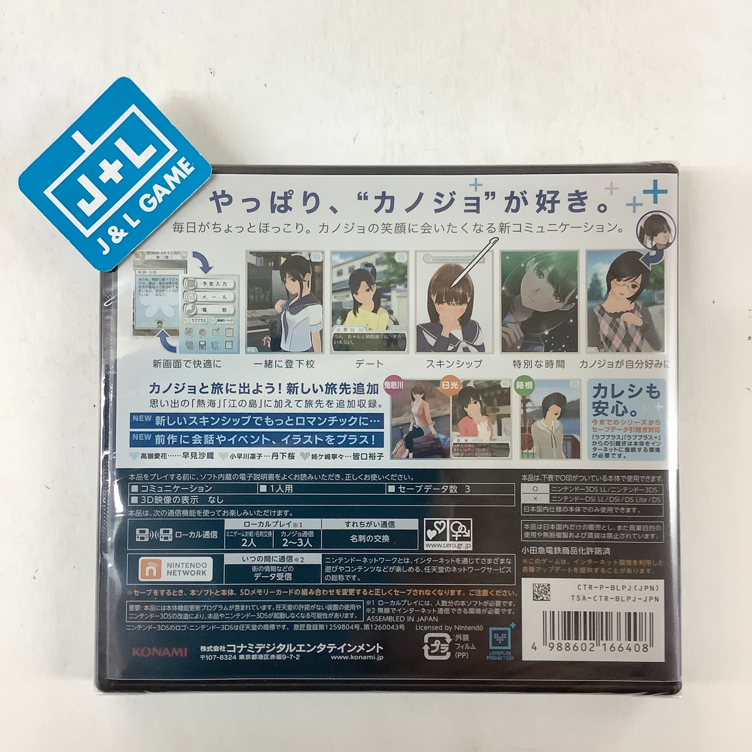 New Loveplus+ - Nintendo 3DS (Japanese Import) Video Games J&L Video Games New York City   