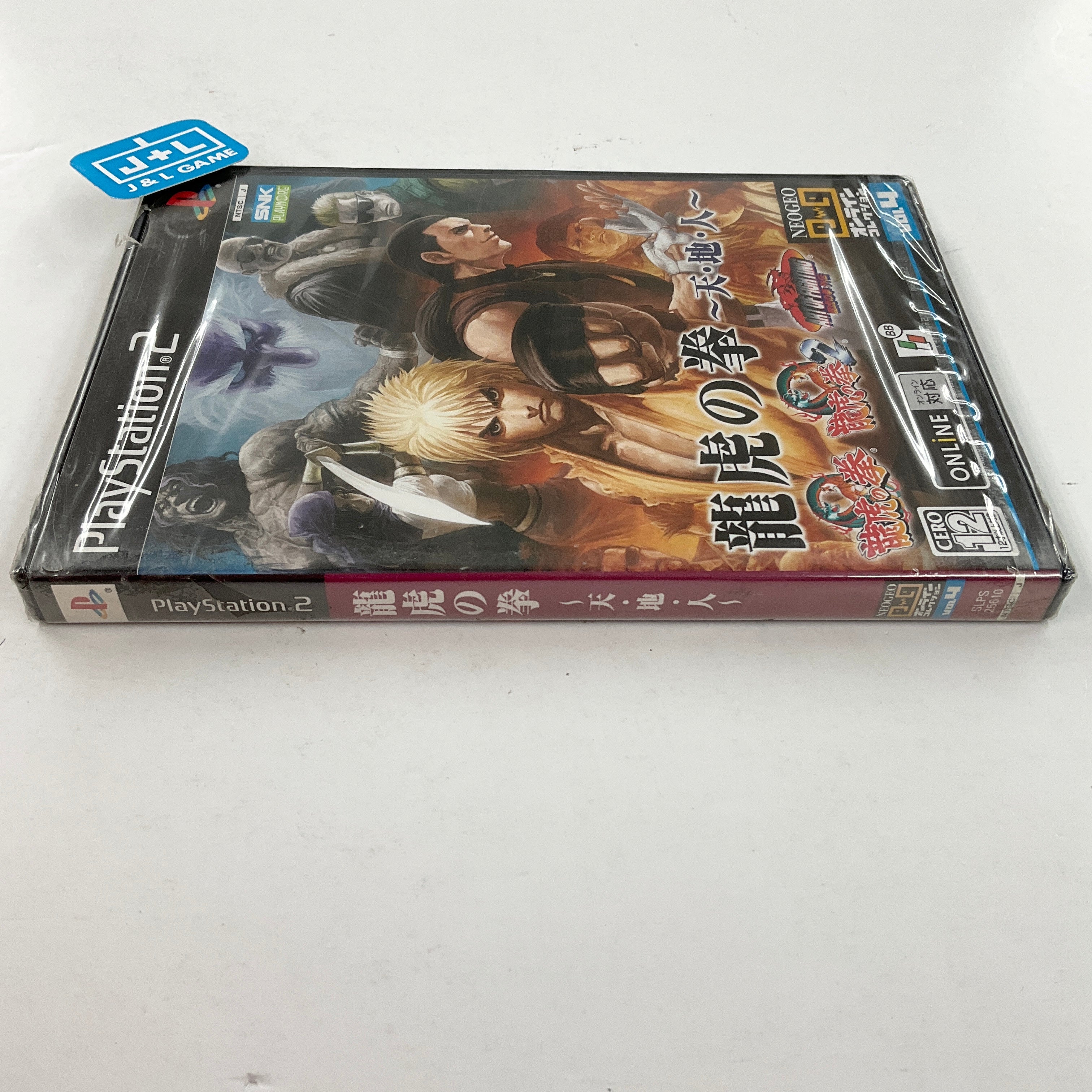 Ryuuko no Ken: Ten-Chi-Jin (NeoGeo Online Collection Vol. 4) - (PS2)  PlayStation 2 (Japanese Import)