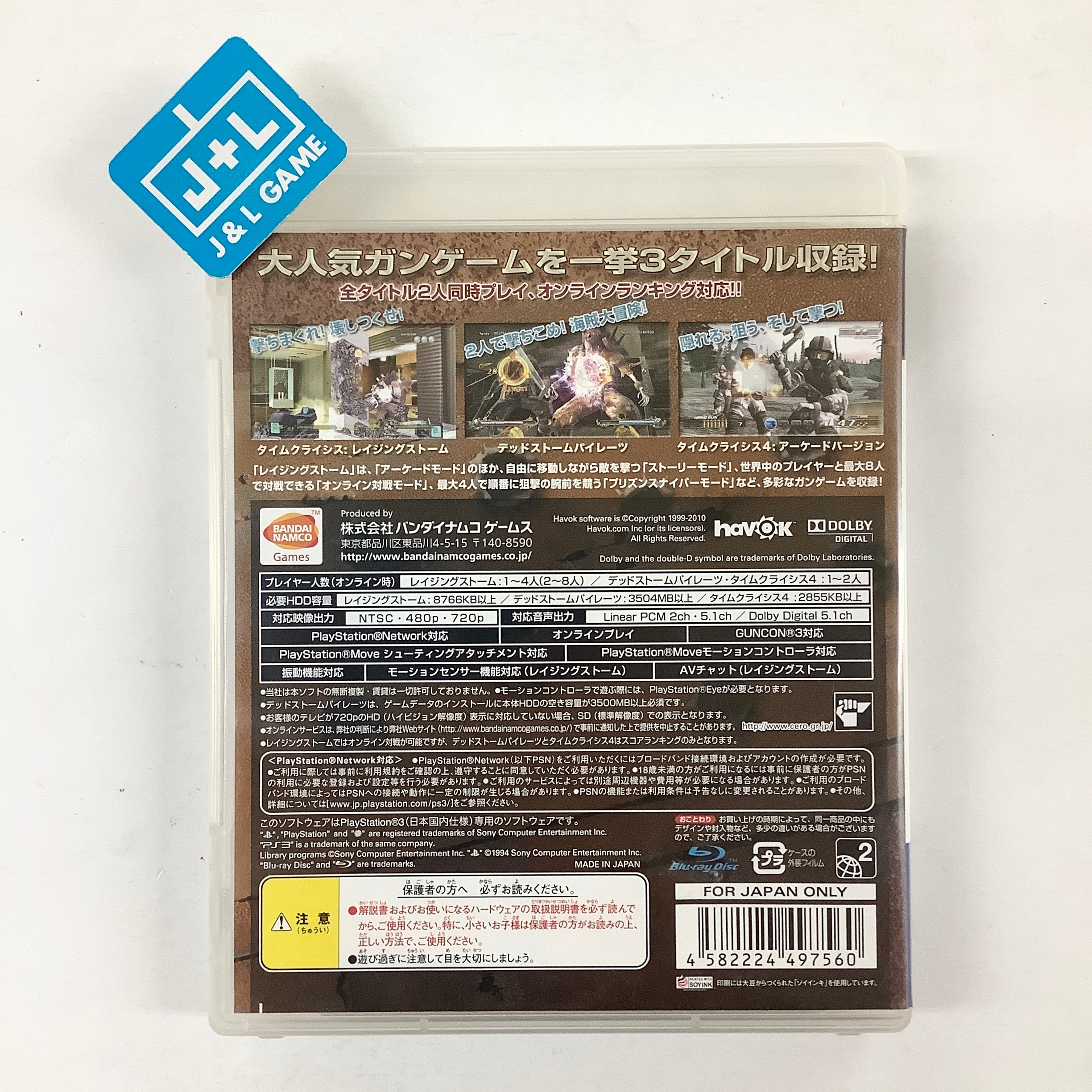 Big 3 Gun Shooting - (PS3) PlayStation 3 [Pre-Owned] (Japanese Import)