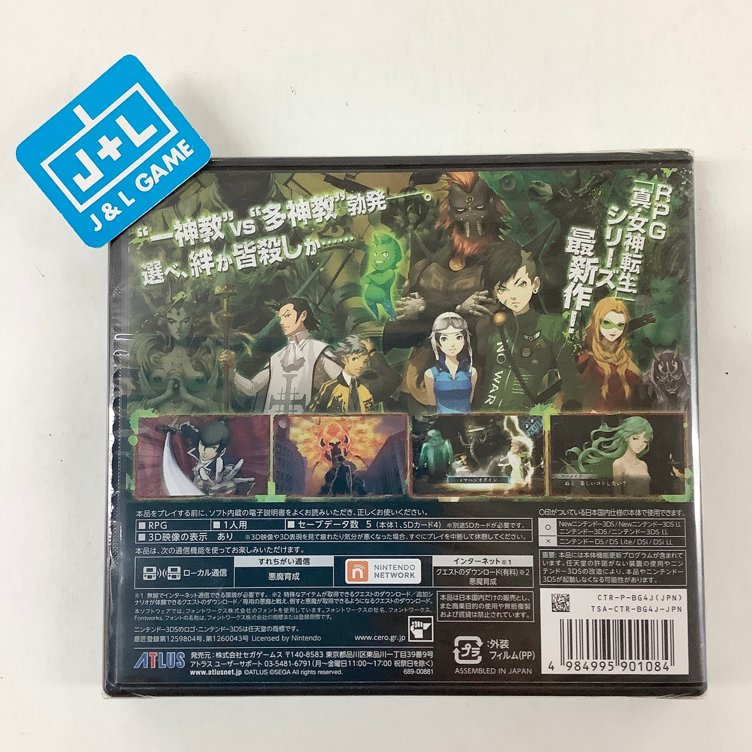 Shin Megami Tensei IV: Final - Nintendo 3DS (Japanese Import)